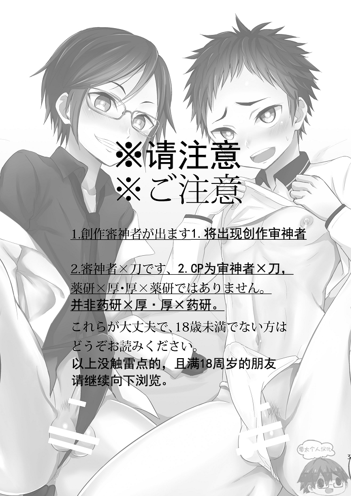 Koi yo Taishou!! page 2 full