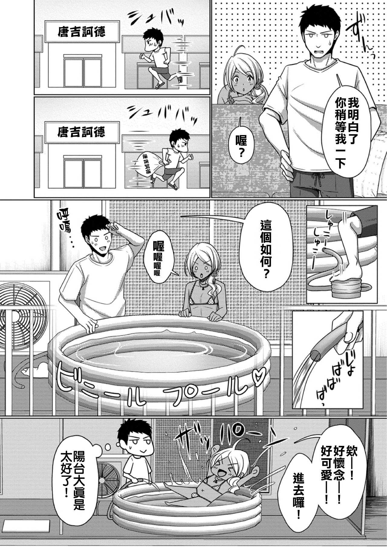 Veranda Summer! page 4 full