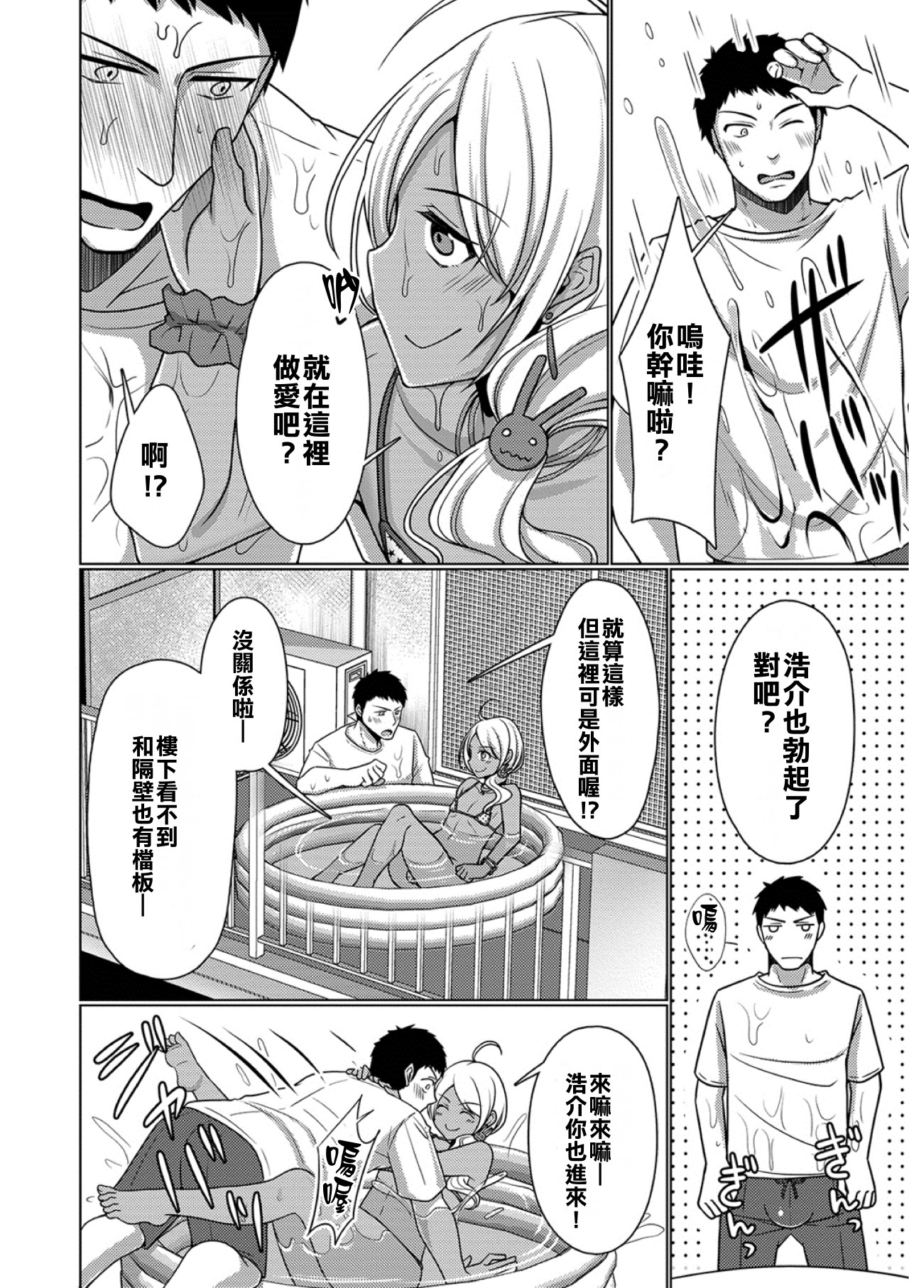 Veranda Summer! page 6 full