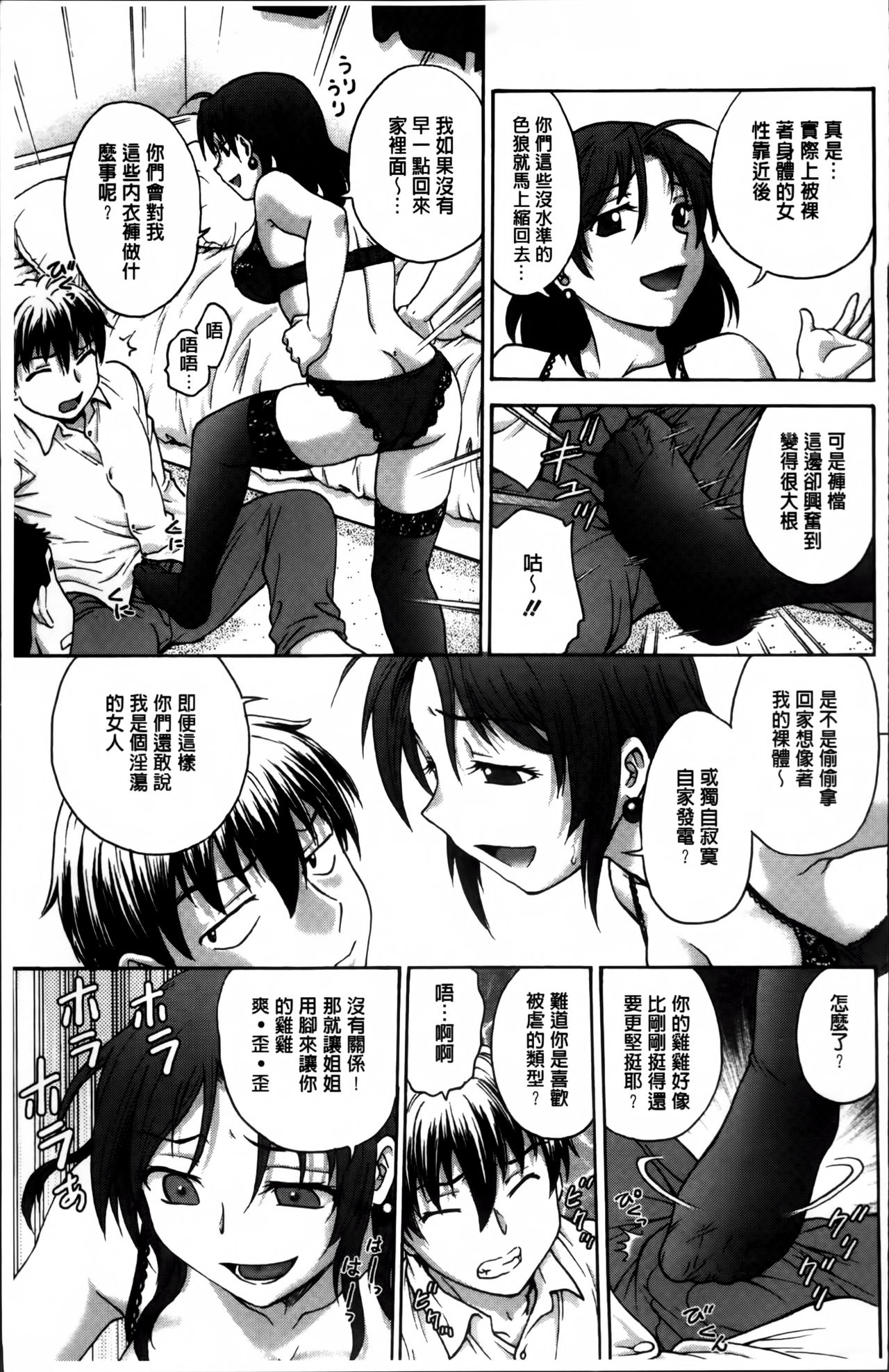 Ane to... - SISTER AND BROTHER page 9 full