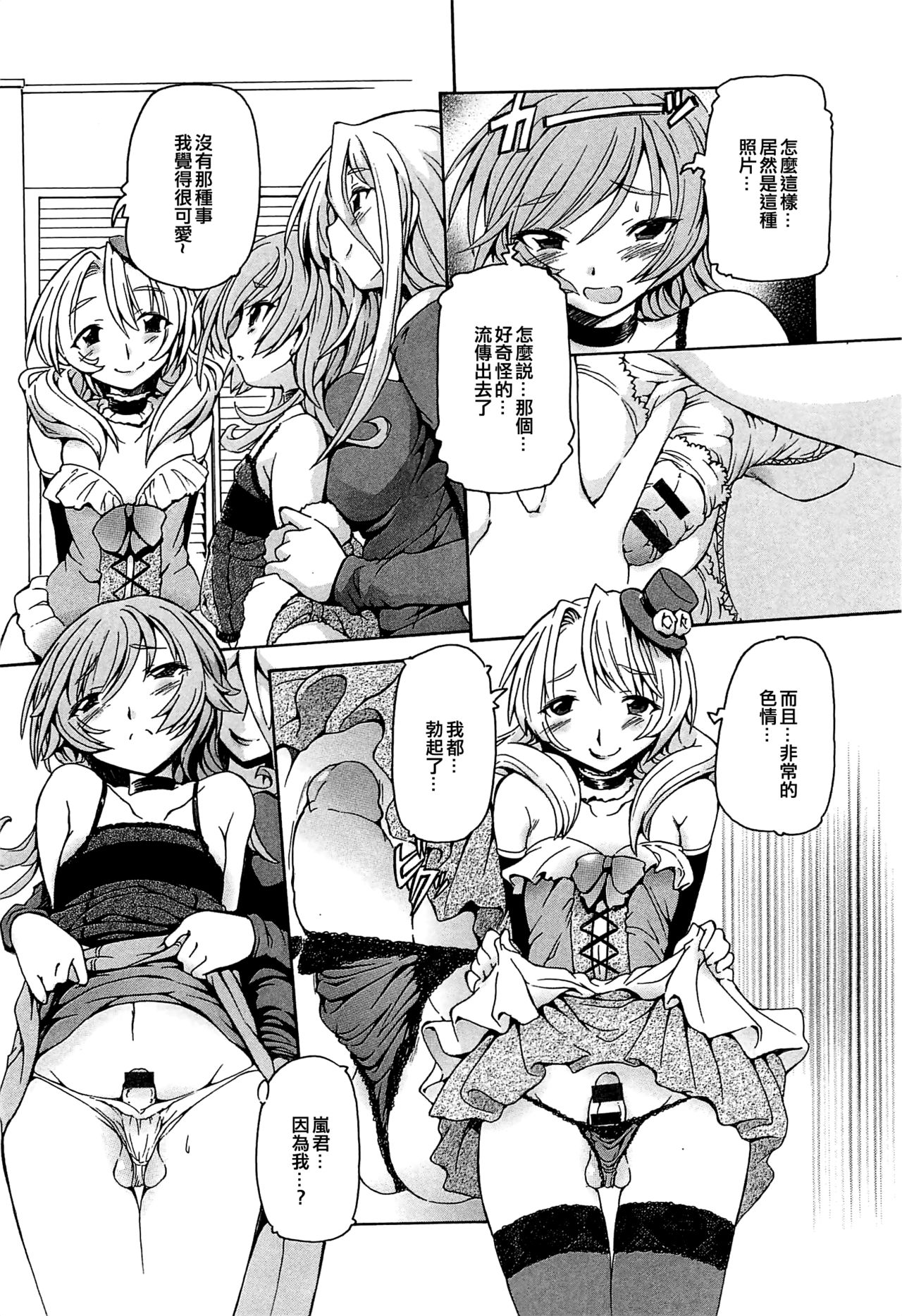 Haru no Arashi page 4 full