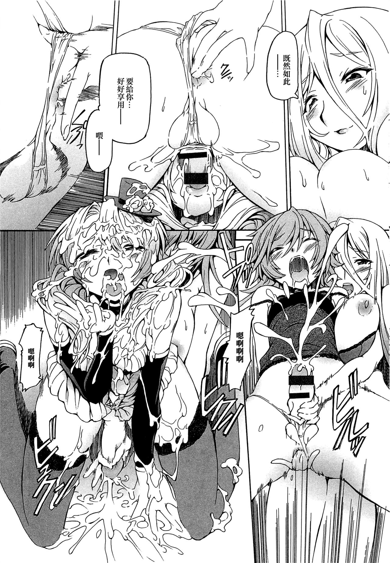 Haru no Arashi page 9 full