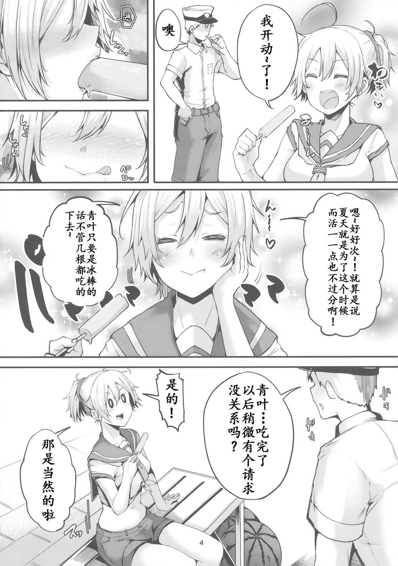 Motto x2 Aobax! page 5 full