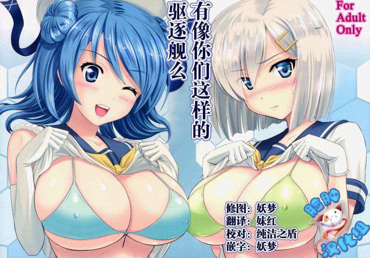 Omaera no Youna Kuchikukan ga Iru ka!! page 2 full