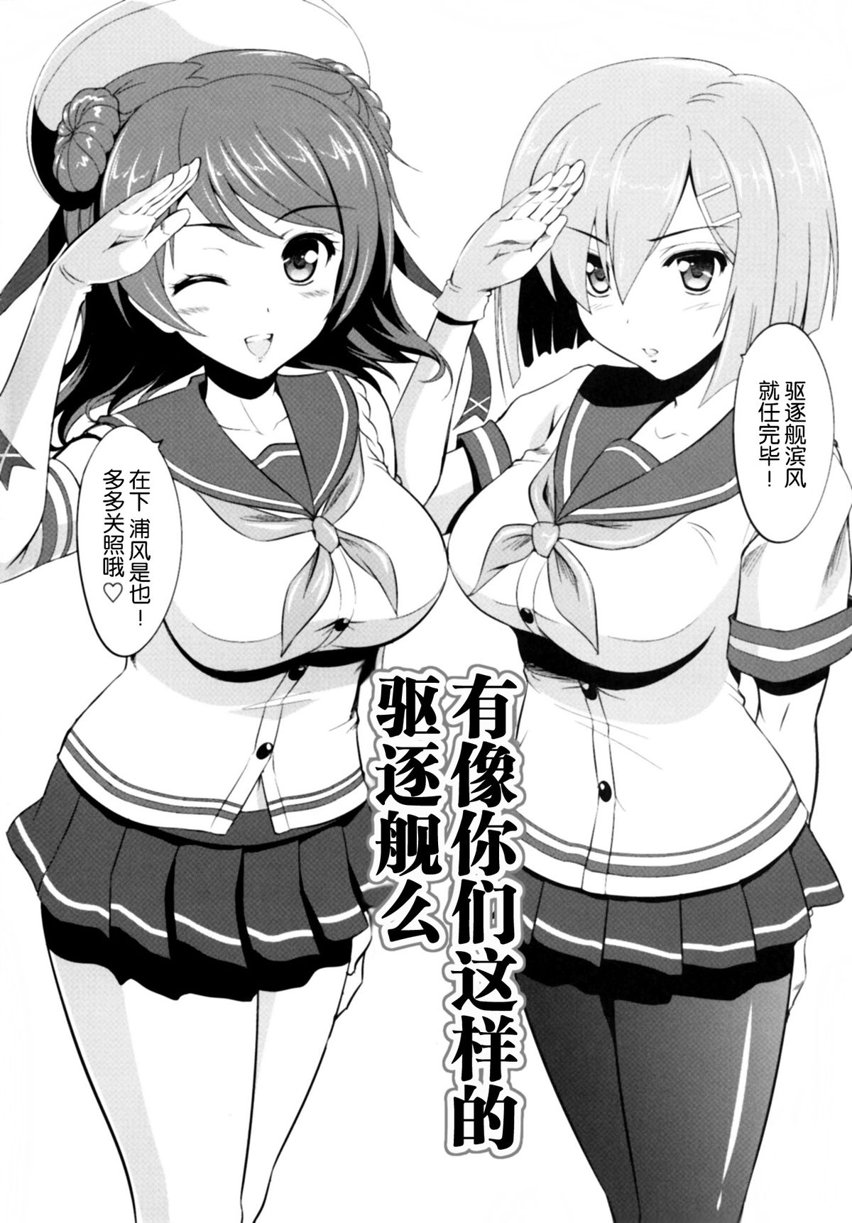 Omaera no Youna Kuchikukan ga Iru ka!! page 5 full