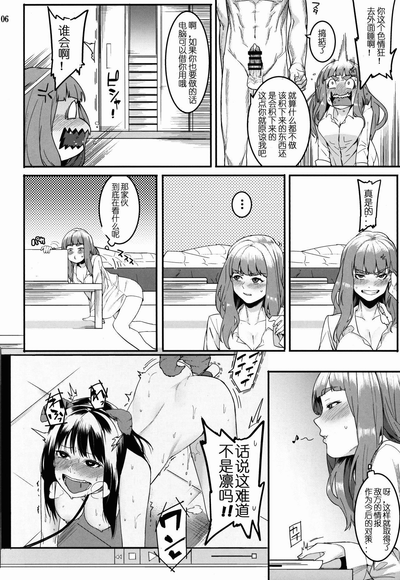 Hai-Couple rainstorm page 7 full