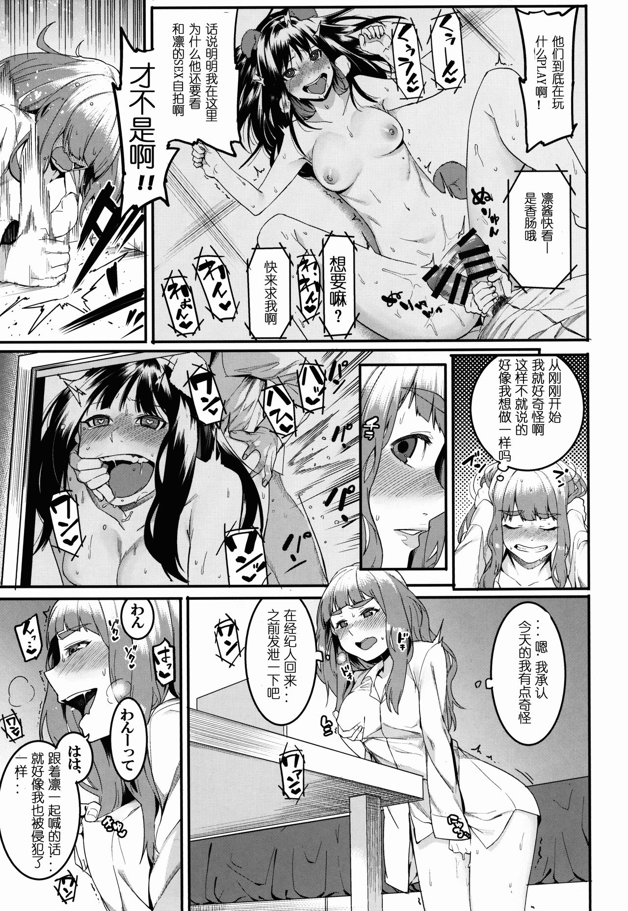 Hai-Couple rainstorm page 8 full