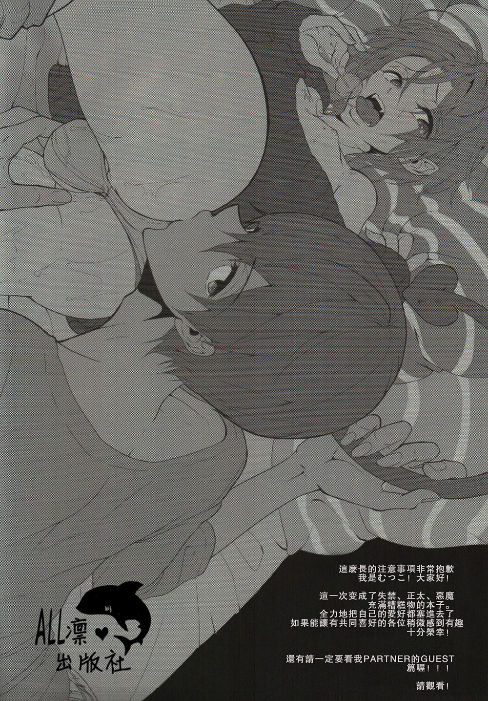 Pink Pepper page 3 full