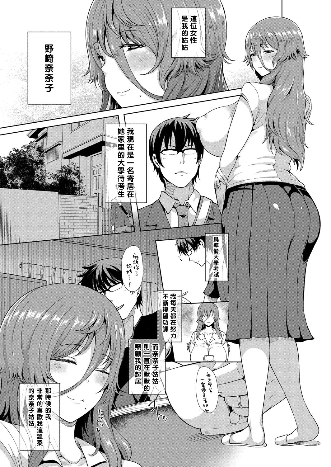 Inran Hitozuma no Seishori Support | 淫乱人妻的性欲处理♥支援 page 3 full