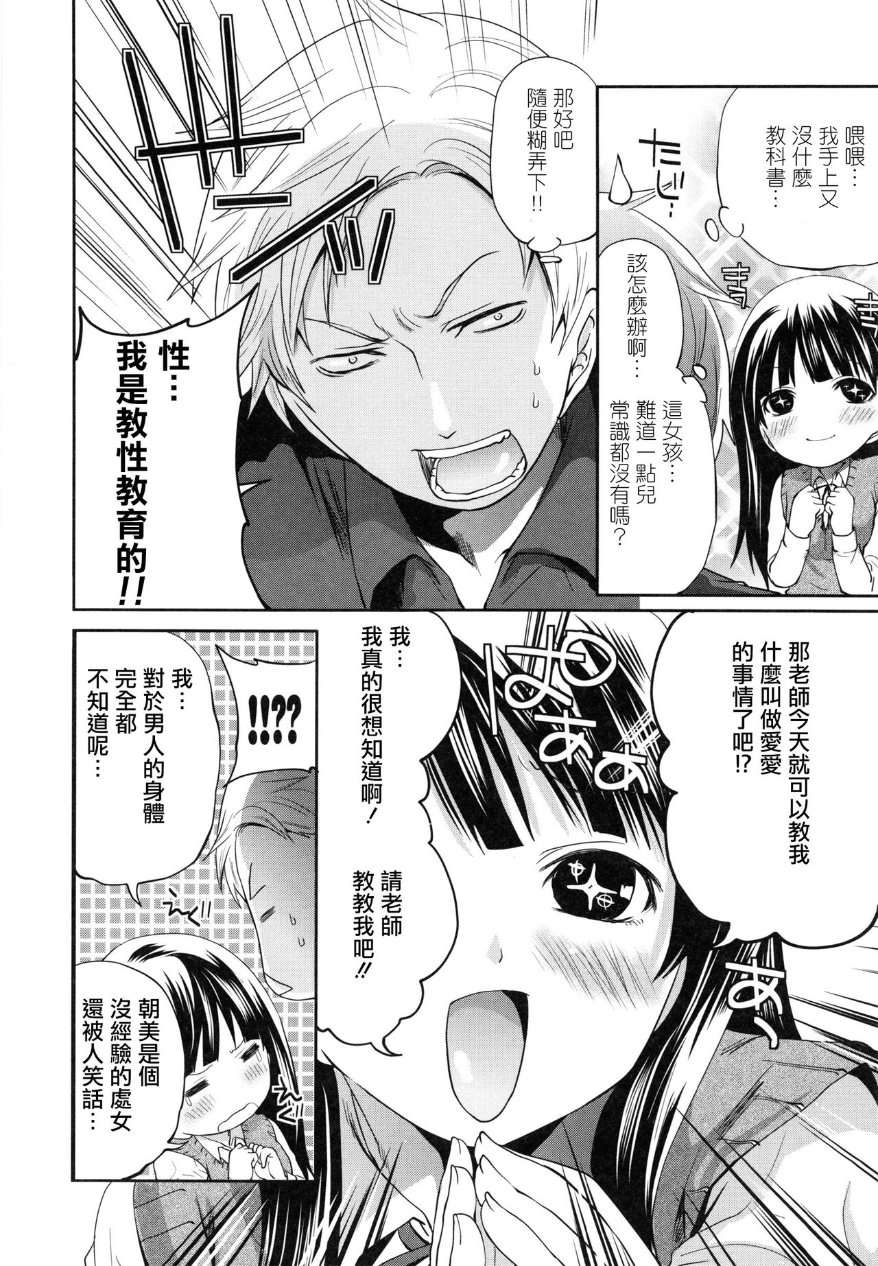 Tennen Ojou-sama to Nise Katekyou page 10 full