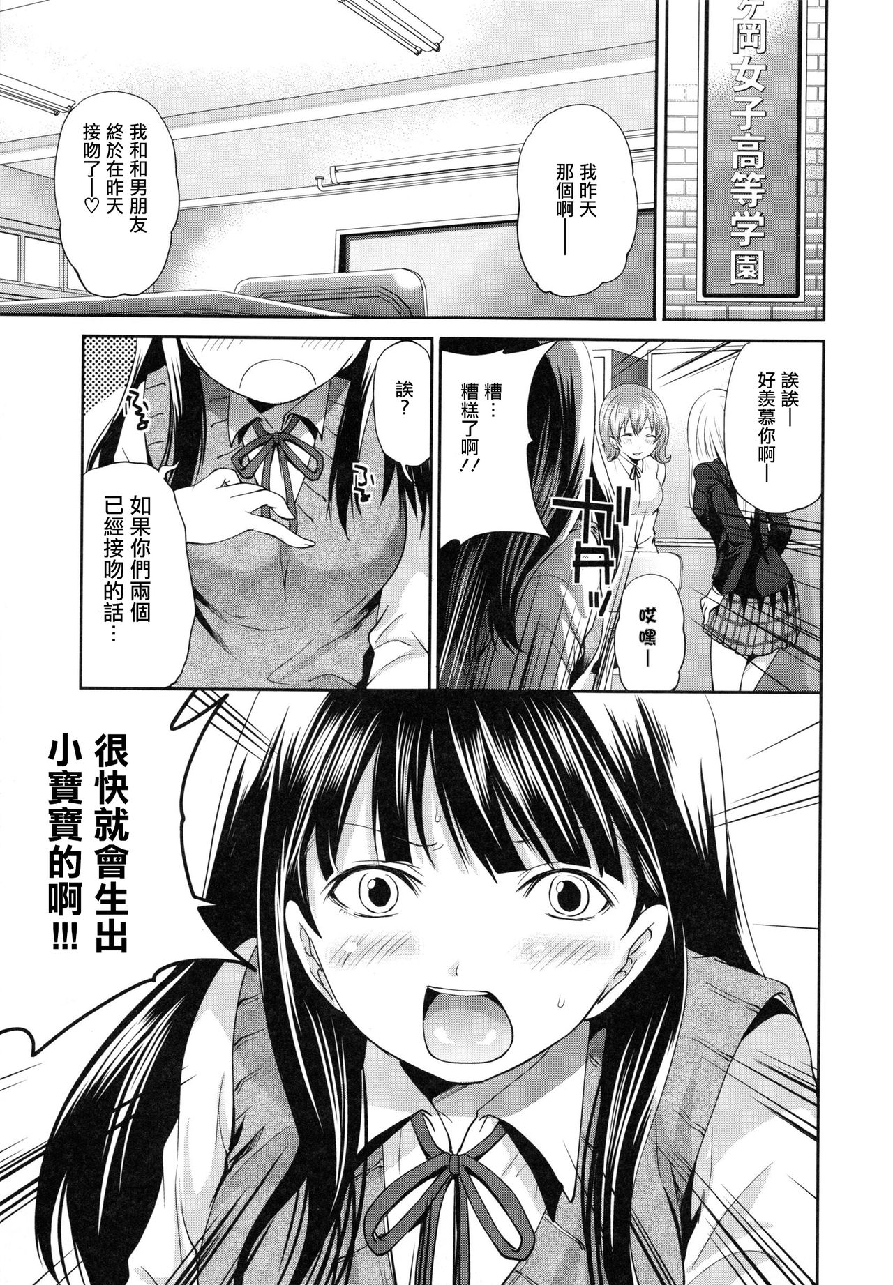 Tennen Ojou-sama to Nise Katekyou page 5 full