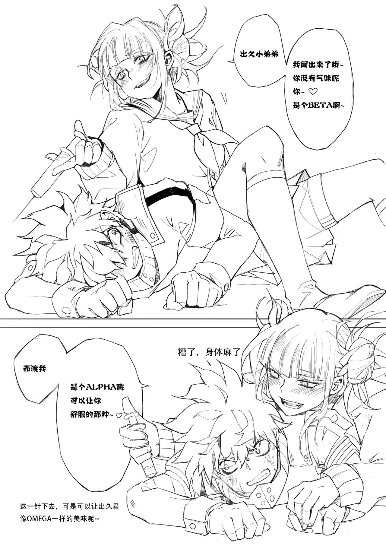 【ALL出】【渡出】 page 1 full