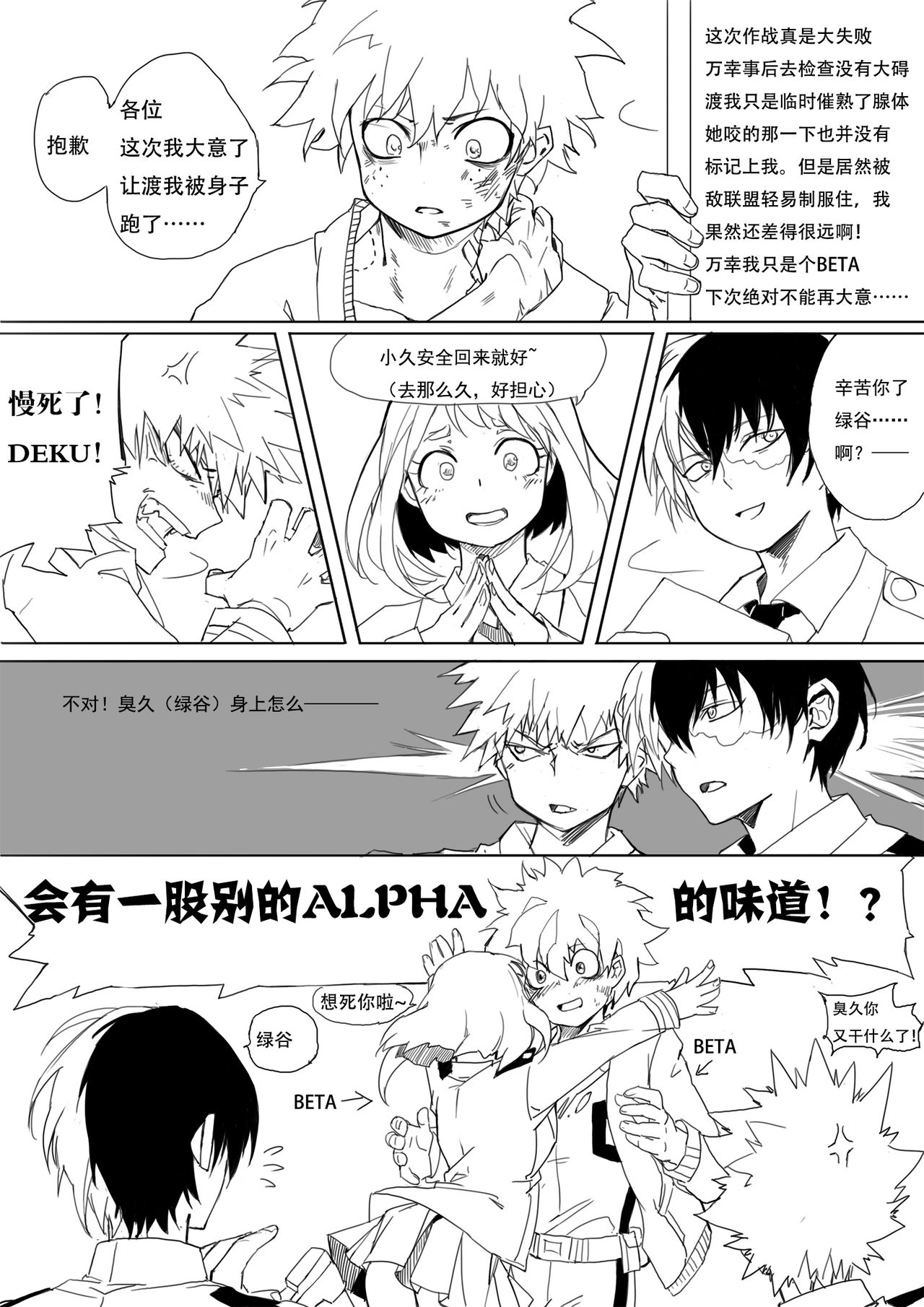 【ALL出】【渡出】 page 5 full