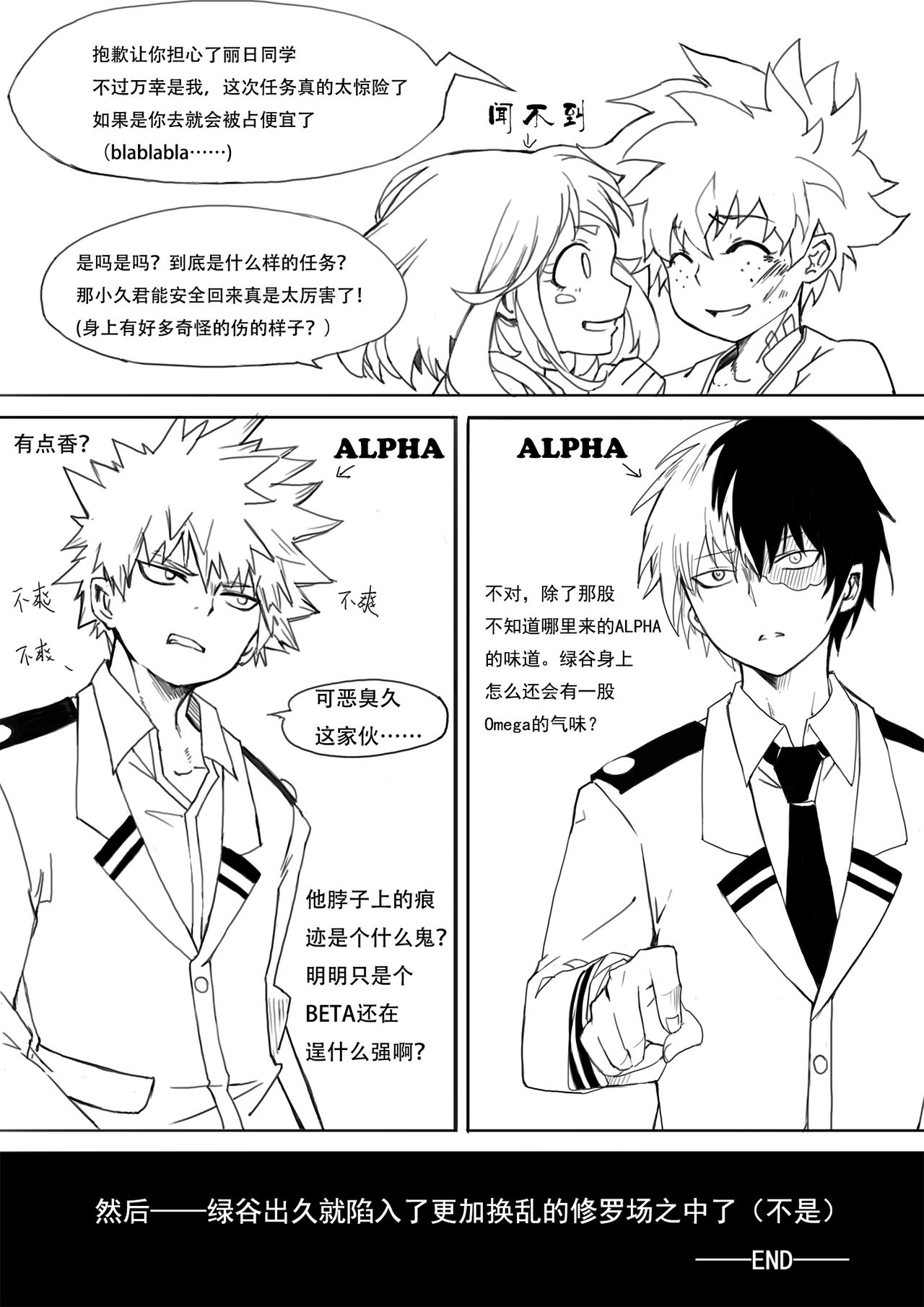 【ALL出】【渡出】 page 6 full