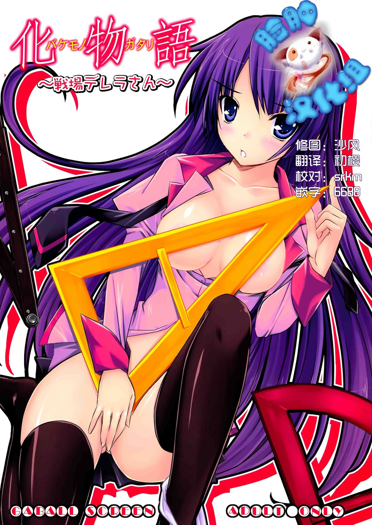 Senjouderera-san page 1 full