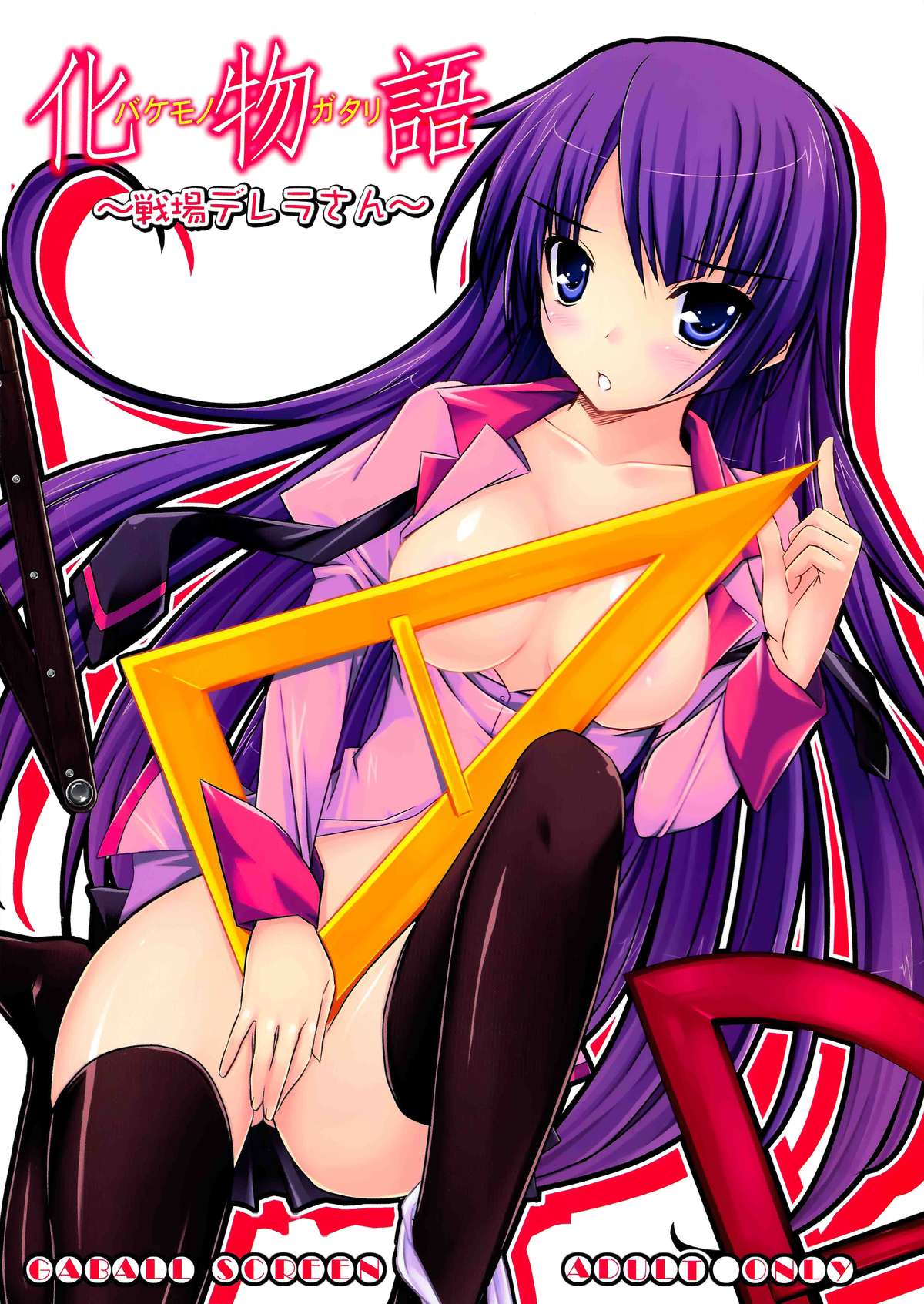 Senjouderera-san page 2 full