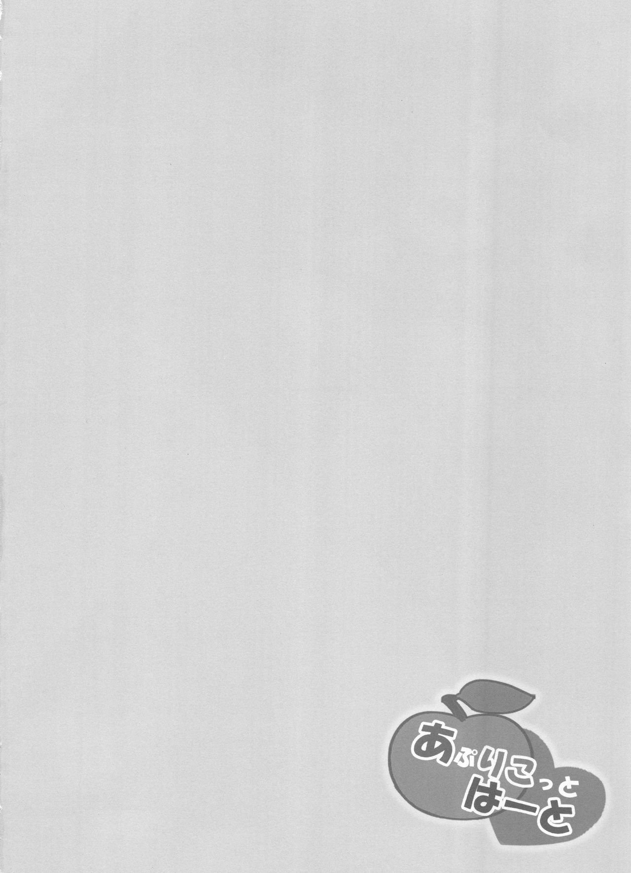 Apricot Heart page 4 full