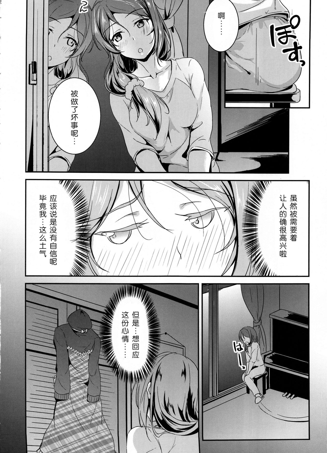 Apricot Heart page 6 full