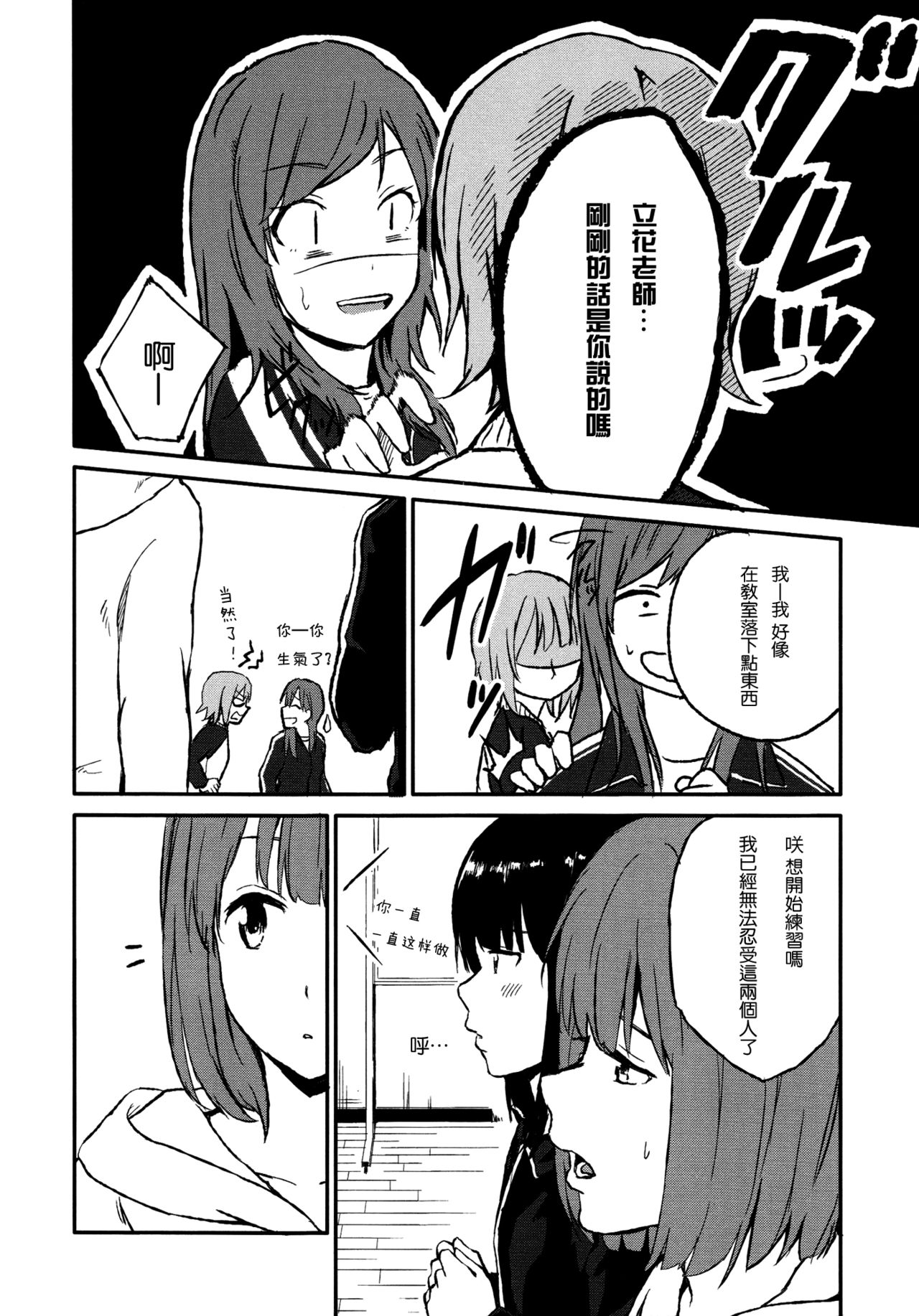 Rub & Love page 4 full