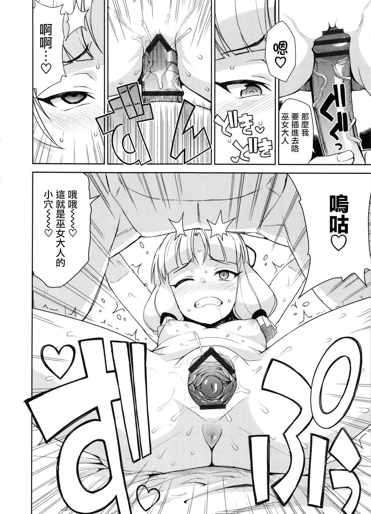 Mutsumi-san no Hanshoku Katsudou Kiroku Bangaihen Sono 2 page 6 full