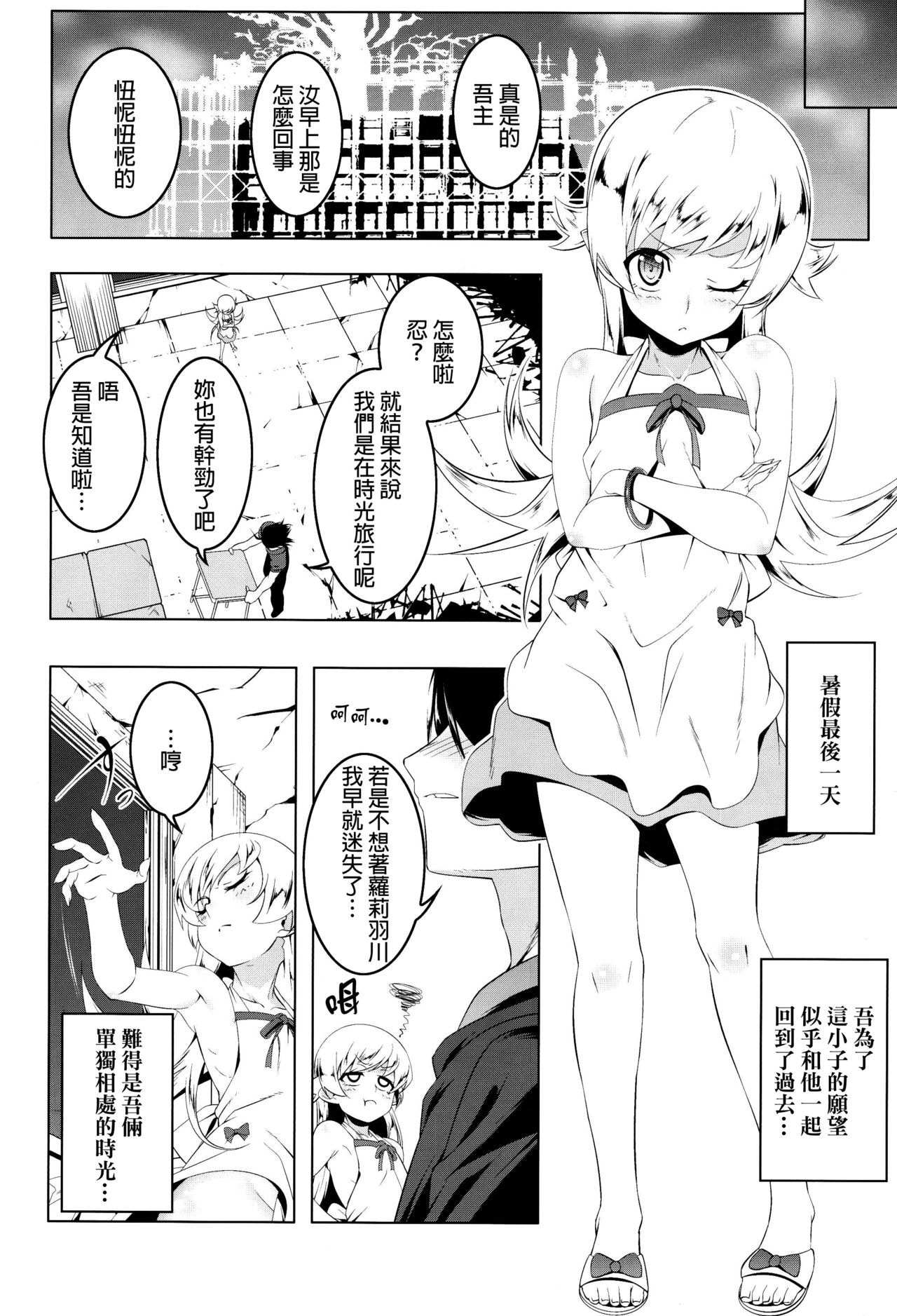 Loli Combi Ecchi cat x vamp page 3 full