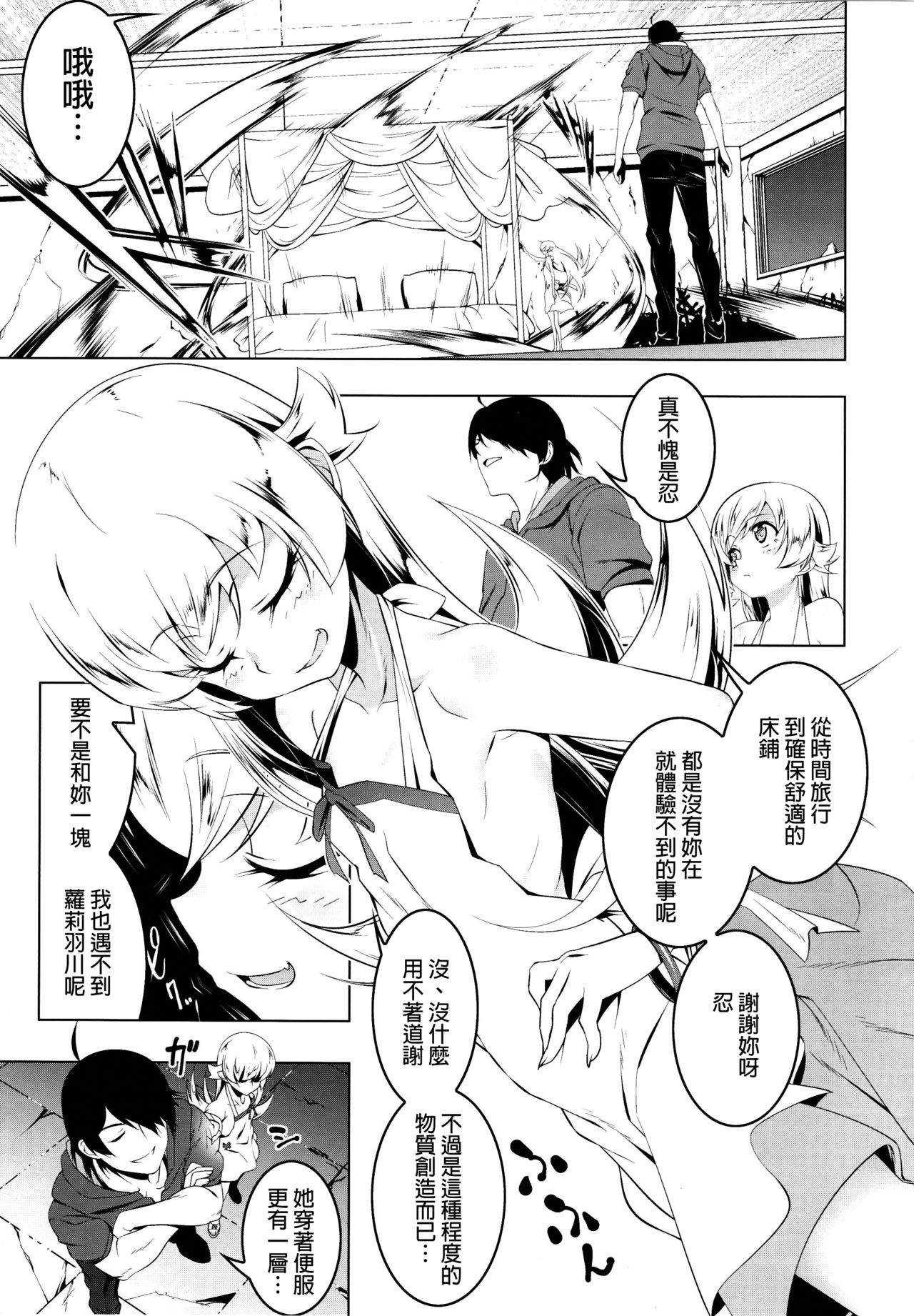 Loli Combi Ecchi cat x vamp page 4 full
