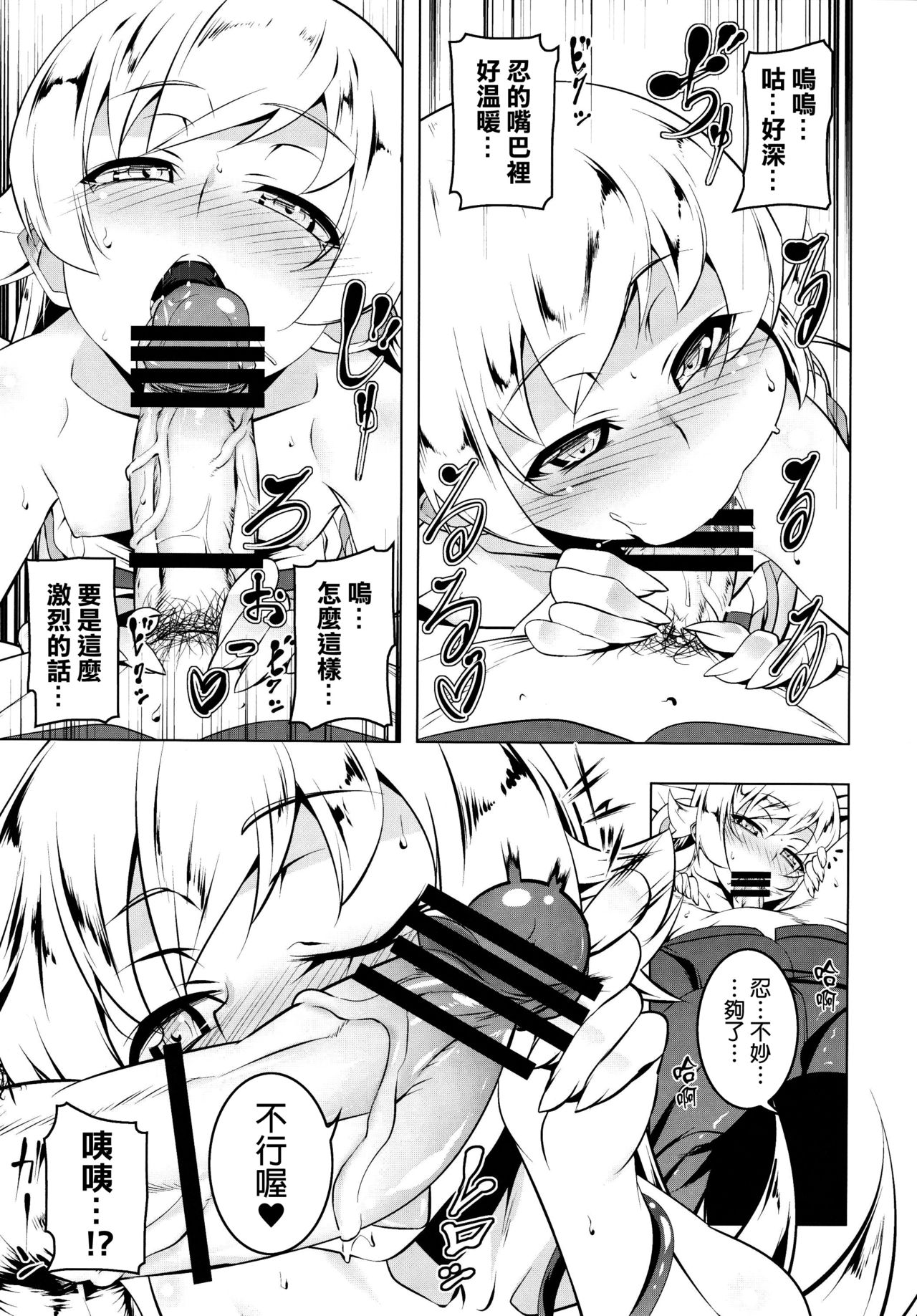 Loli Combi Ecchi cat x vamp page 8 full