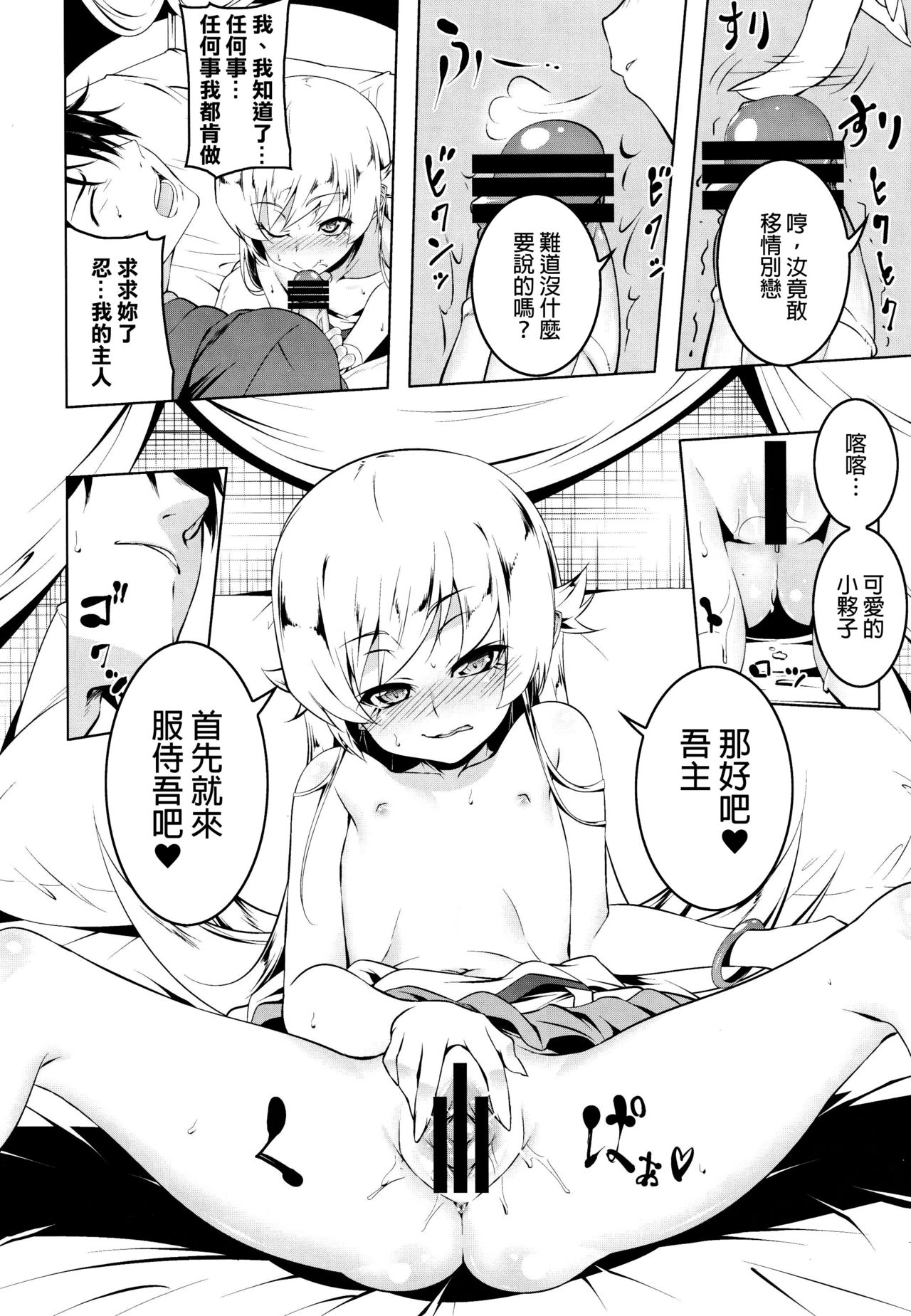 Loli Combi Ecchi cat x vamp page 9 full