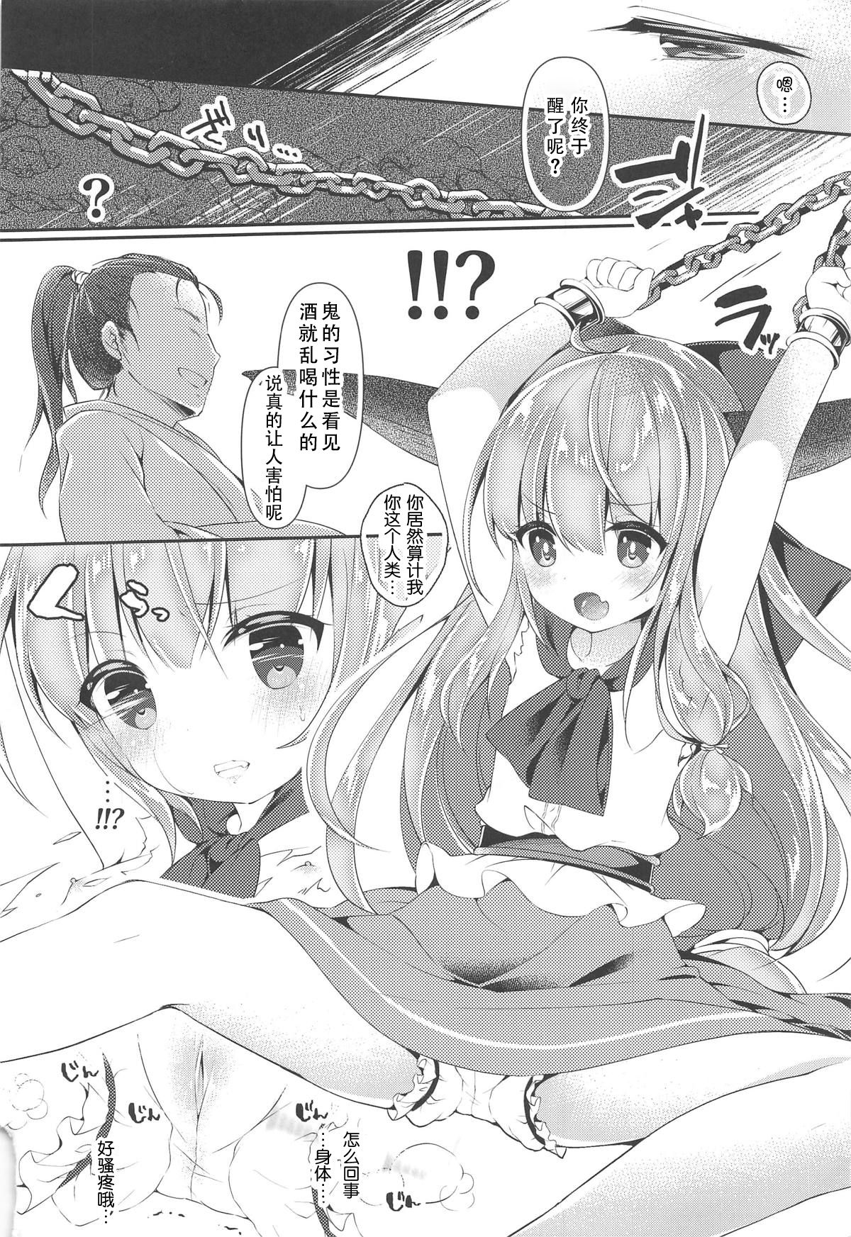 Oni Taijix xx Suika Hen page 6 full