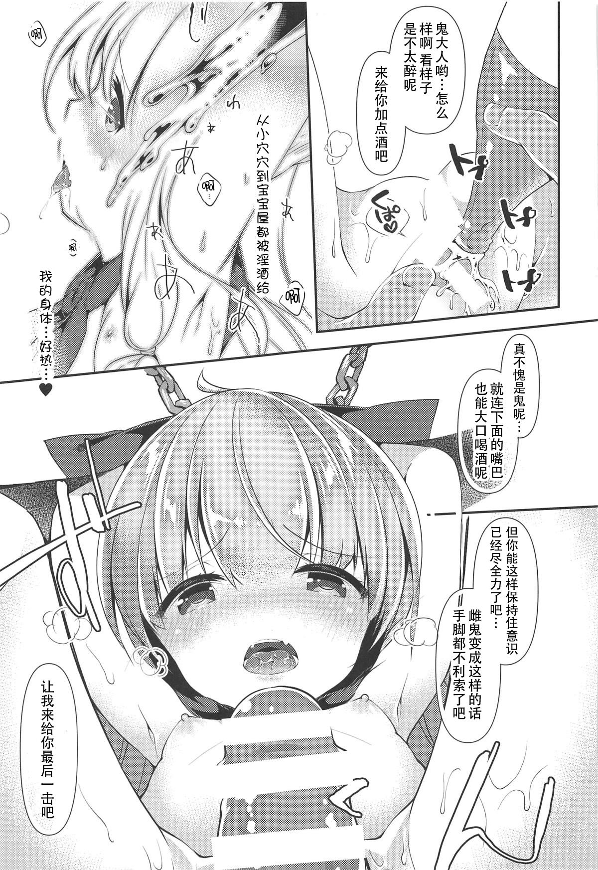 Oni Taijix xx Suika Hen page 9 full
