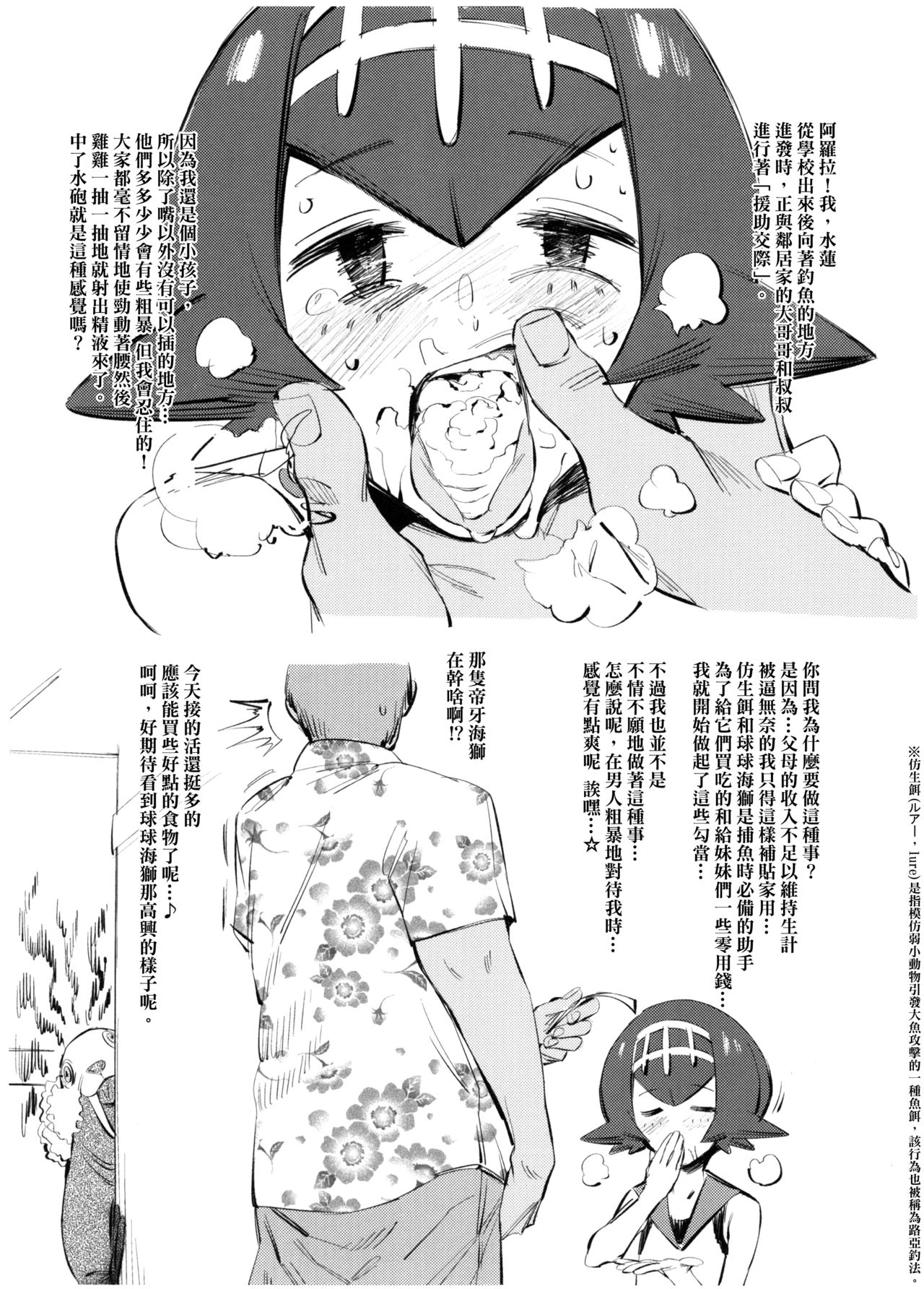 Bouchouritsu Tsuujou no 350% Roto! + α page 2 full