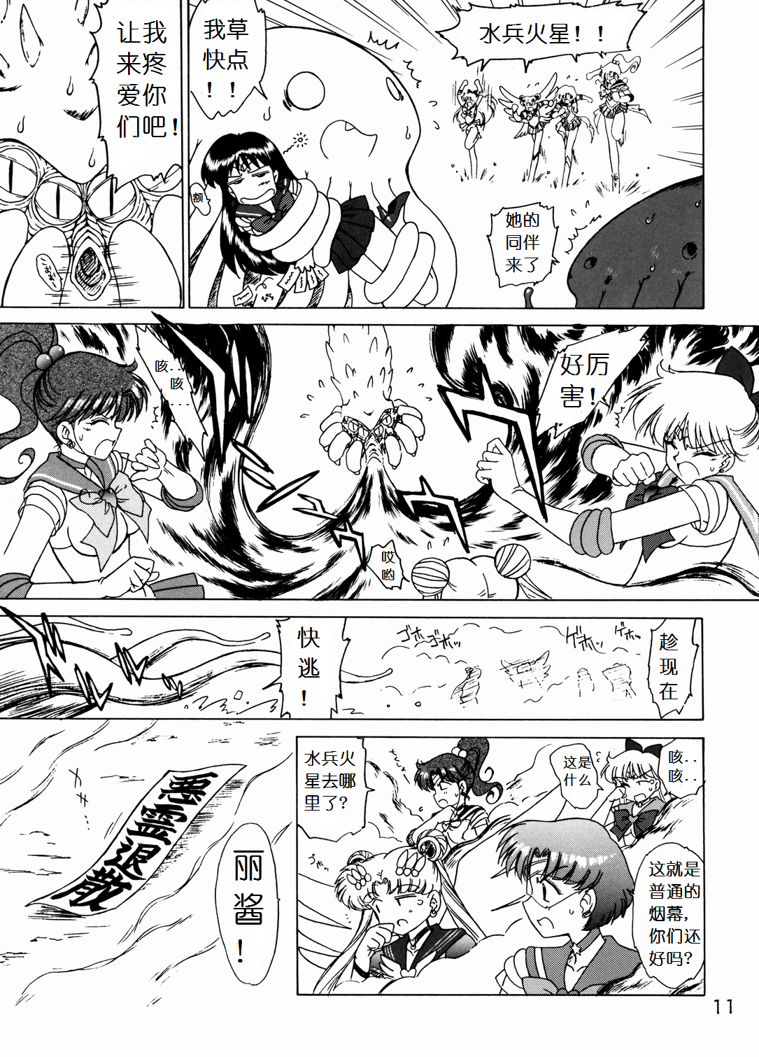 Red Hot Chili Pepper page 10 full