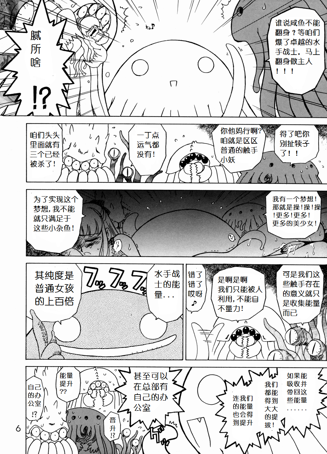 Red Hot Chili Pepper page 5 full