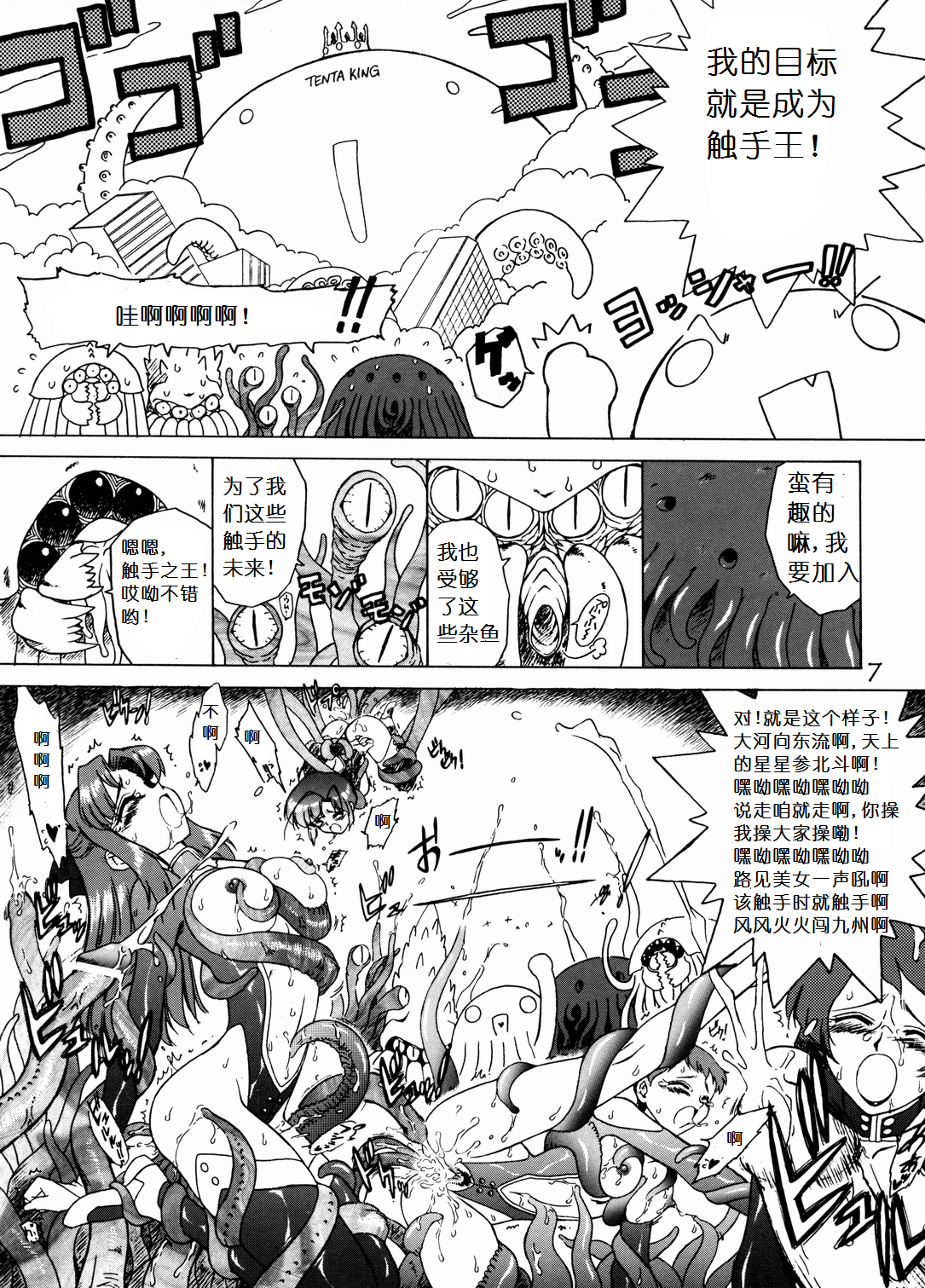 Red Hot Chili Pepper page 6 full