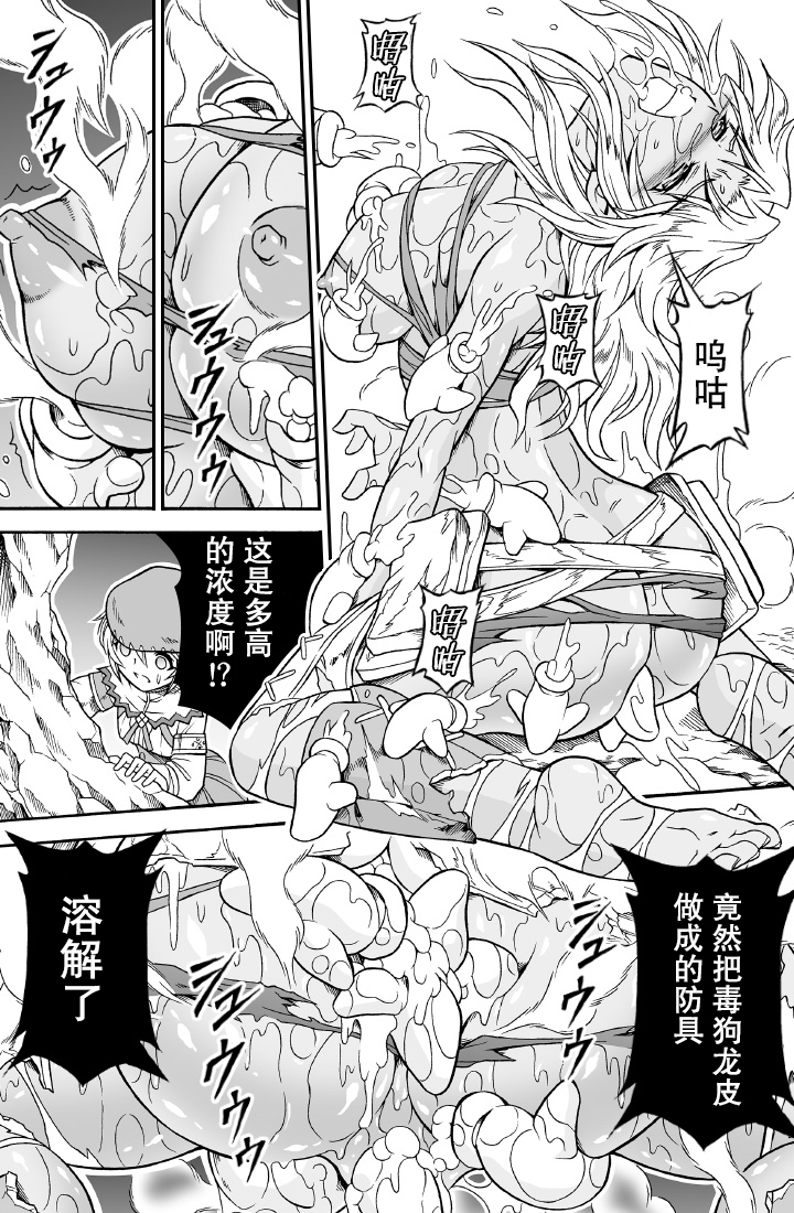 Solo Hunter no Seitai 4.1 THE SIDE STORY page 10 full