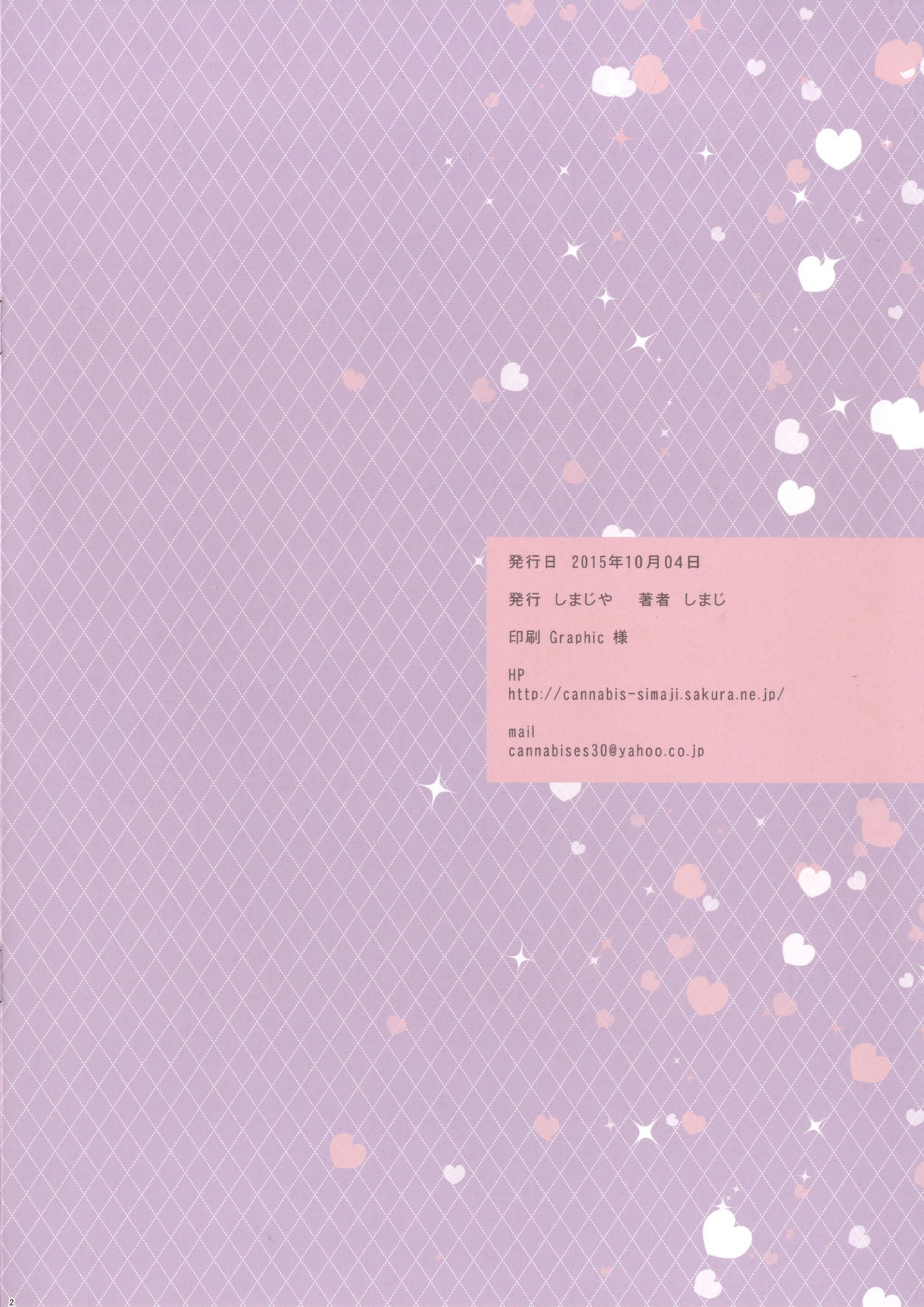 Mama ni Natte Yoshi Yoshi Shitageru | 到媽媽的懷里來吧 page 10 full