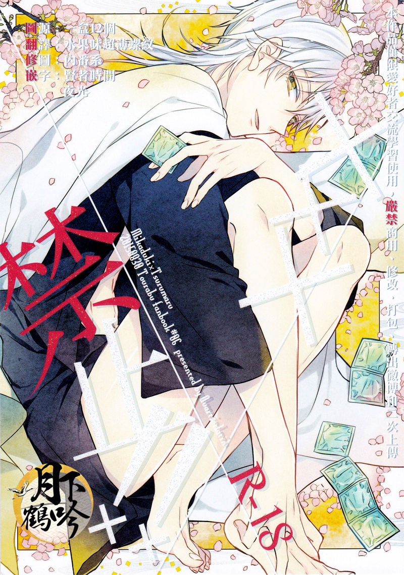 ×××Kinshi!! page 1 full