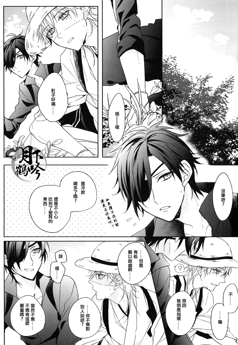 ×××Kinshi!! page 5 full