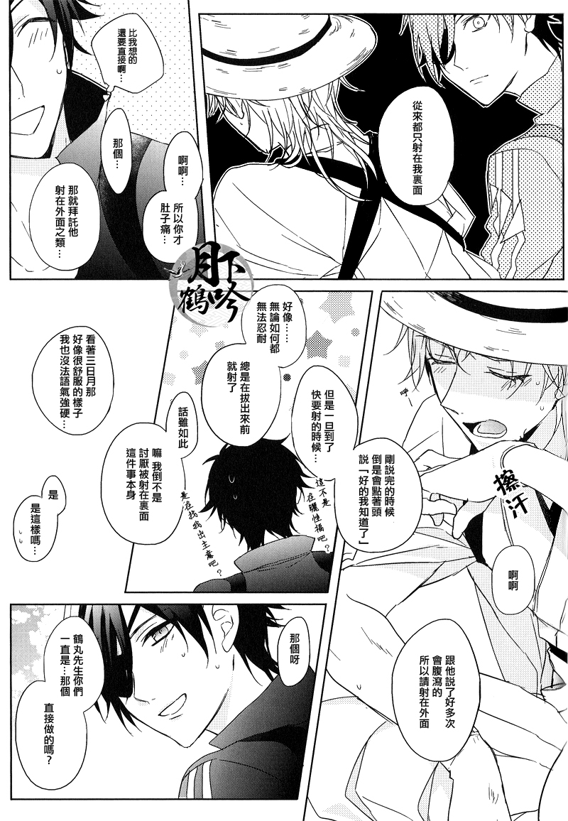 ×××Kinshi!! page 7 full