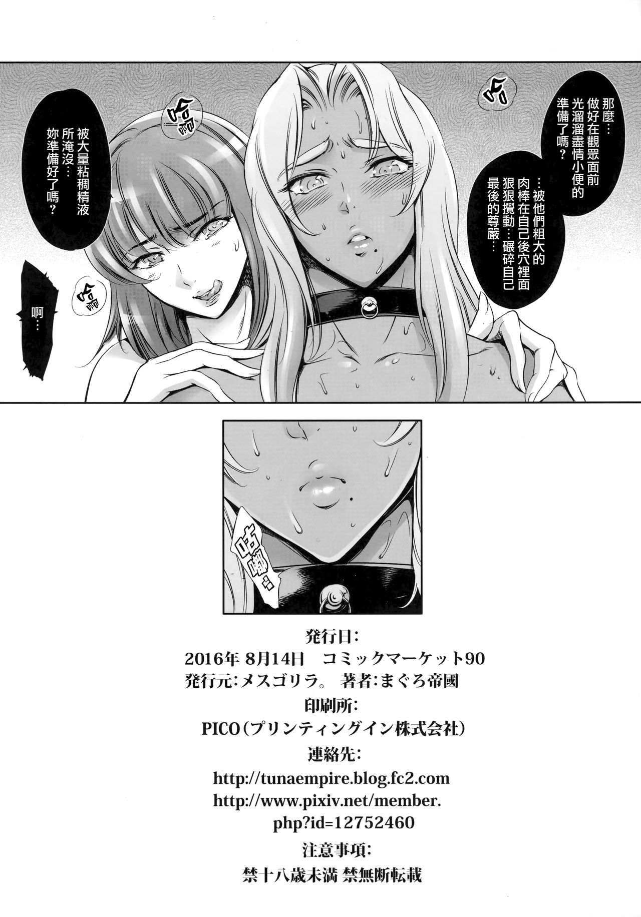 Are? Ingrid-san Konna Toko ni mo Hokuro Attansu ne w page 9 full