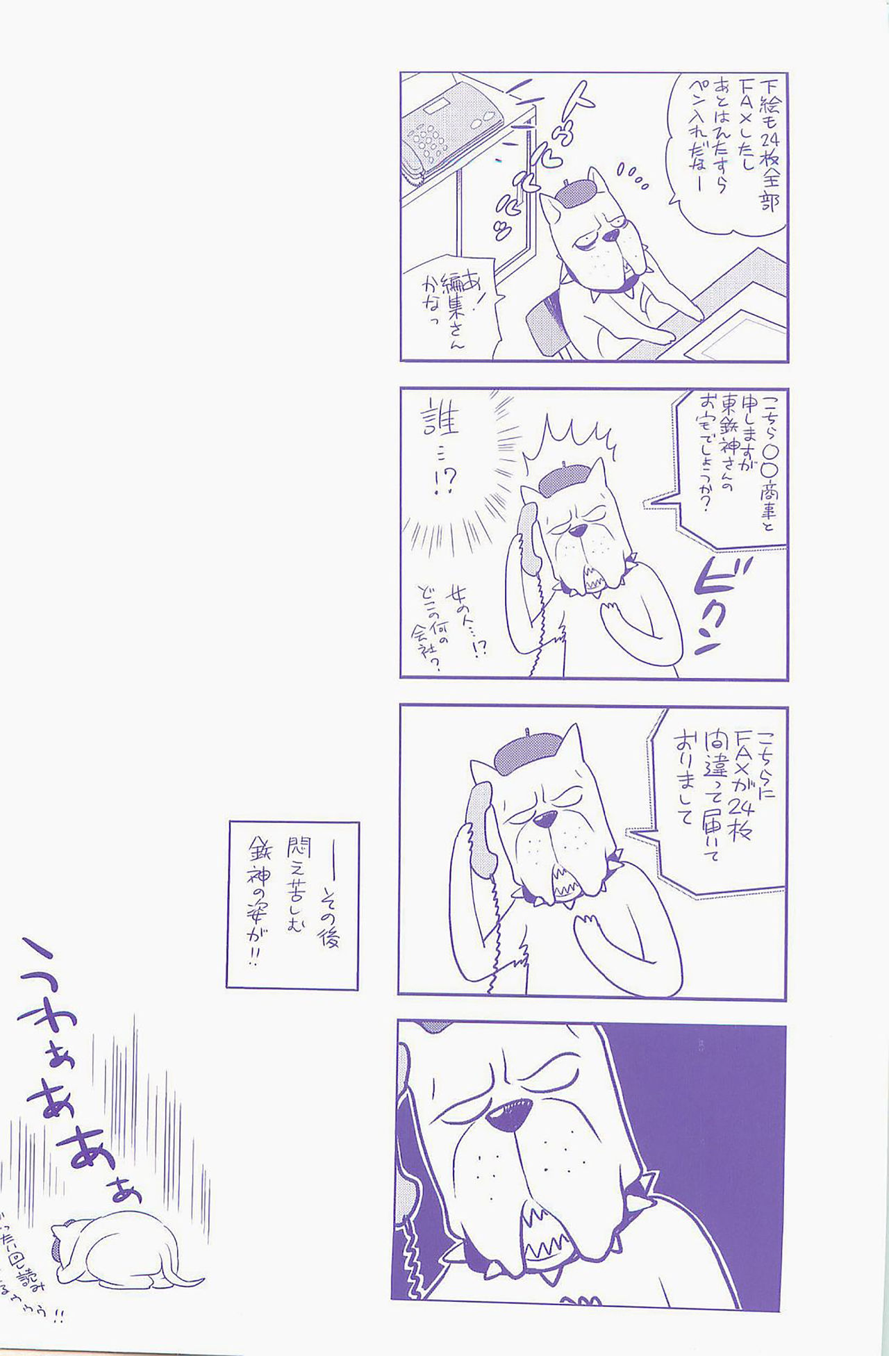 Boku no Kawaii Onee-san | 我的可愛的大姊姊 page 5 full