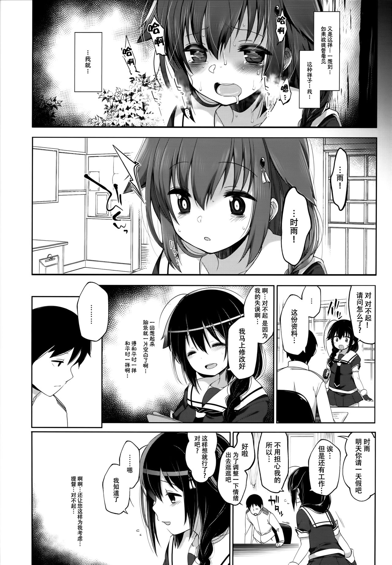 Hishokan Shigure -Rinkan Ryoujoku 4- page 8 full