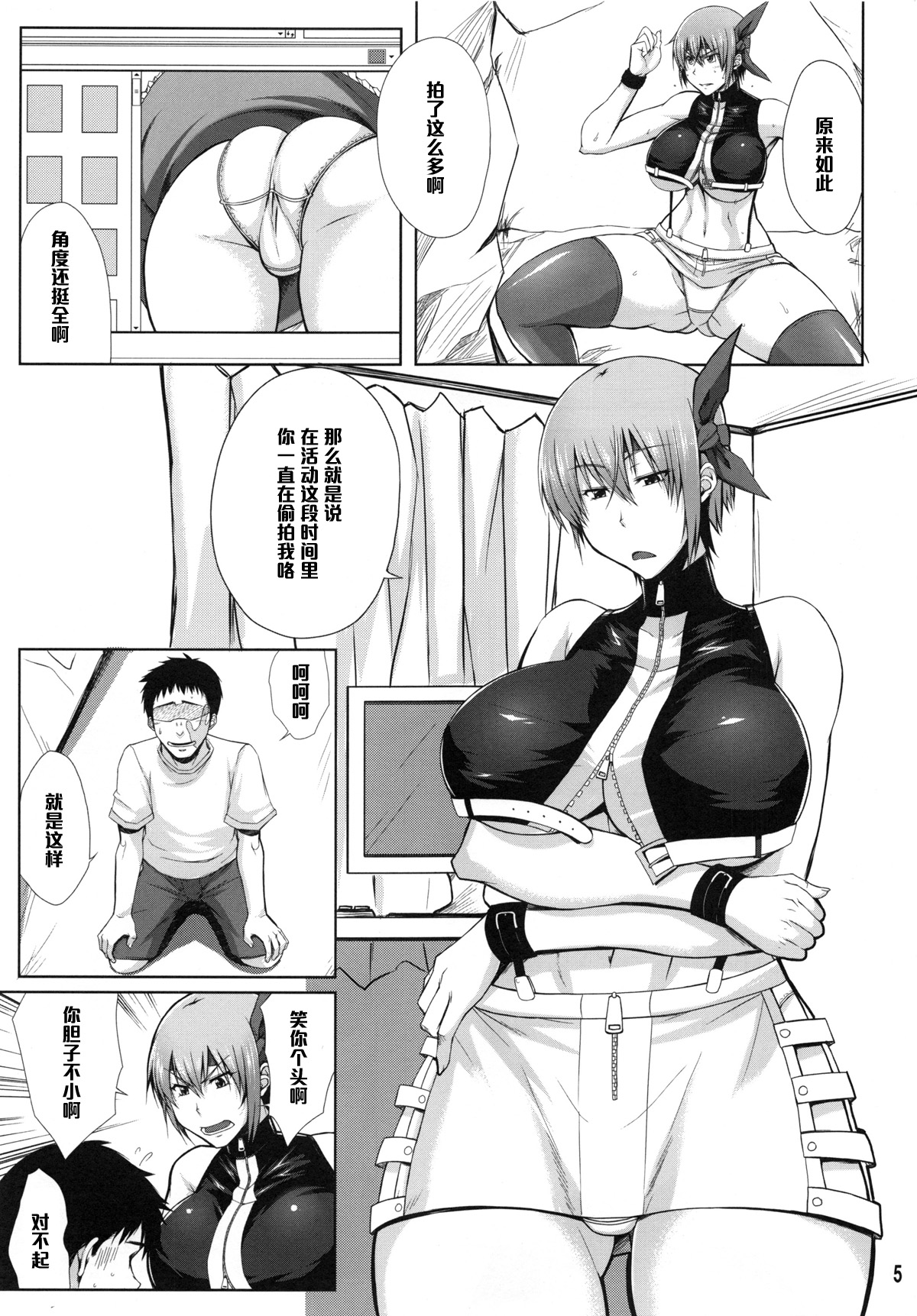 Private Watch Mode page 4 full