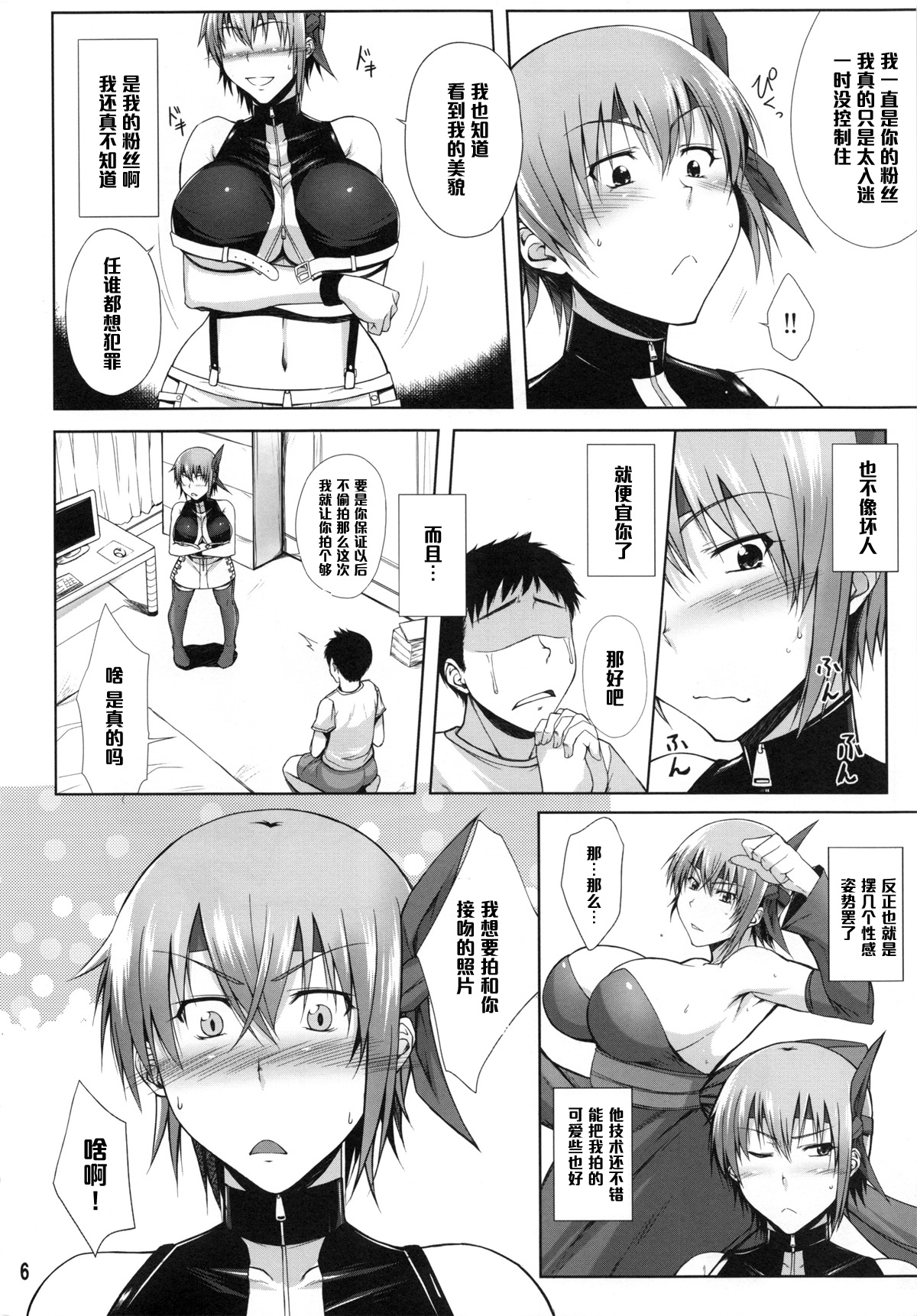 Private Watch Mode page 5 full