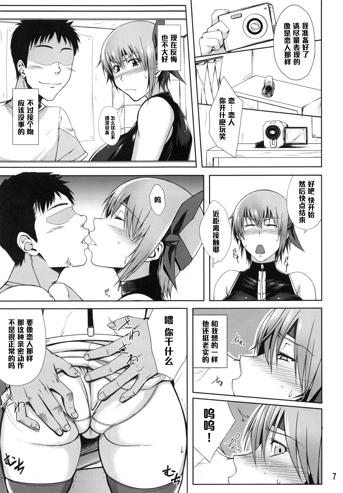 Private Watch Mode page 6 full