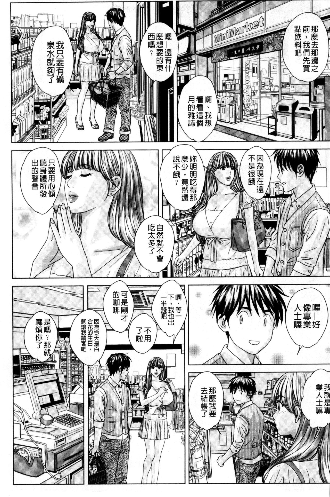 TEEN XXX page 9 full