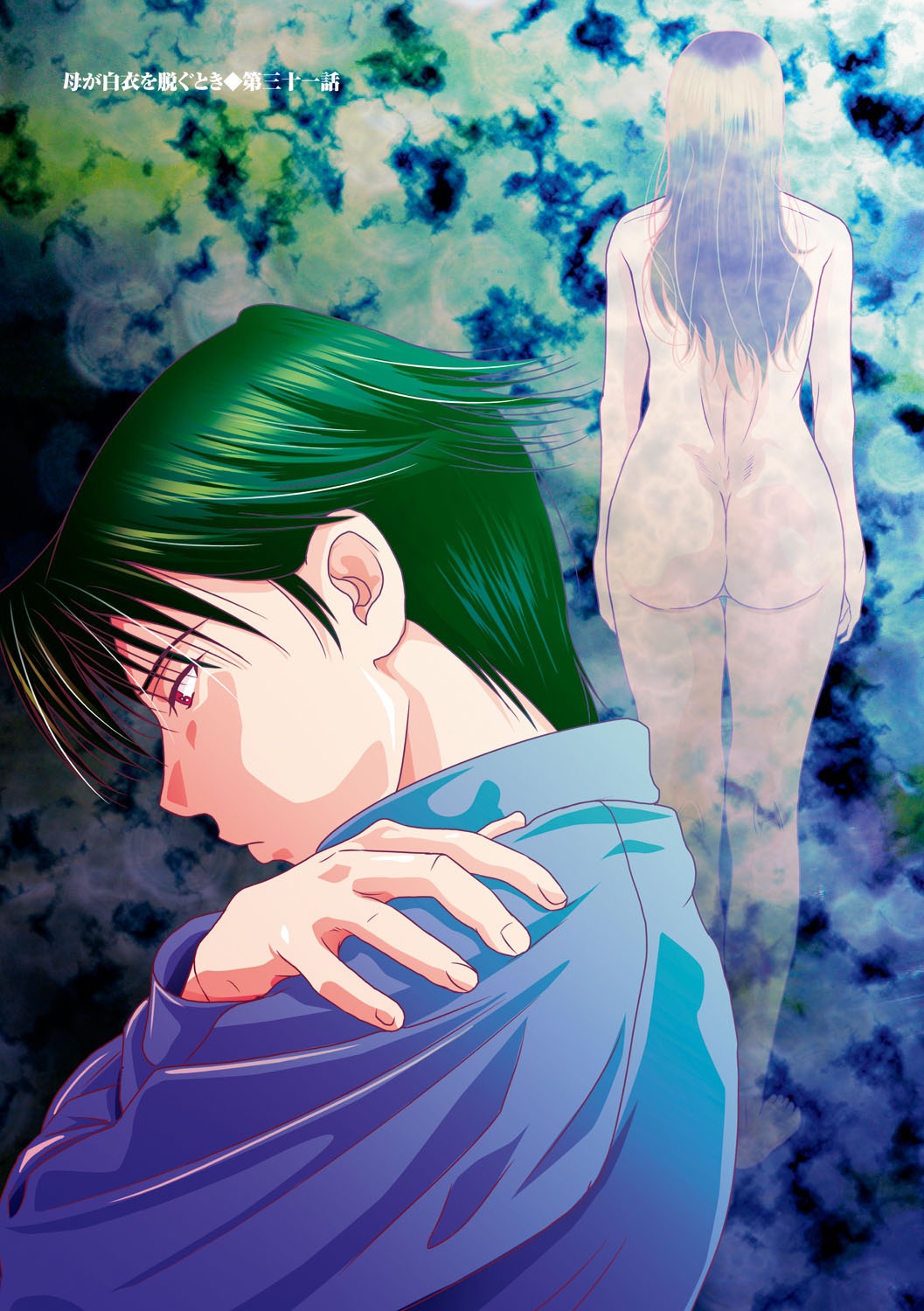 Haha ga Hakui o Nugu toki 5 page 5 full