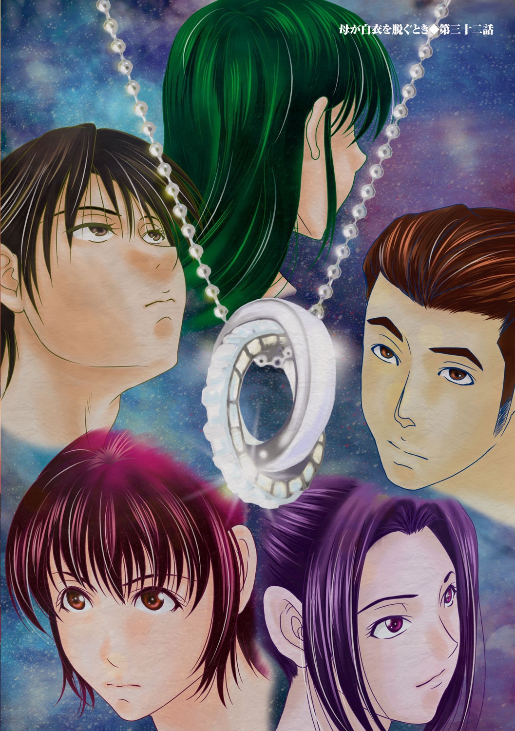 Haha ga Hakui o Nugu toki 5 page 6 full