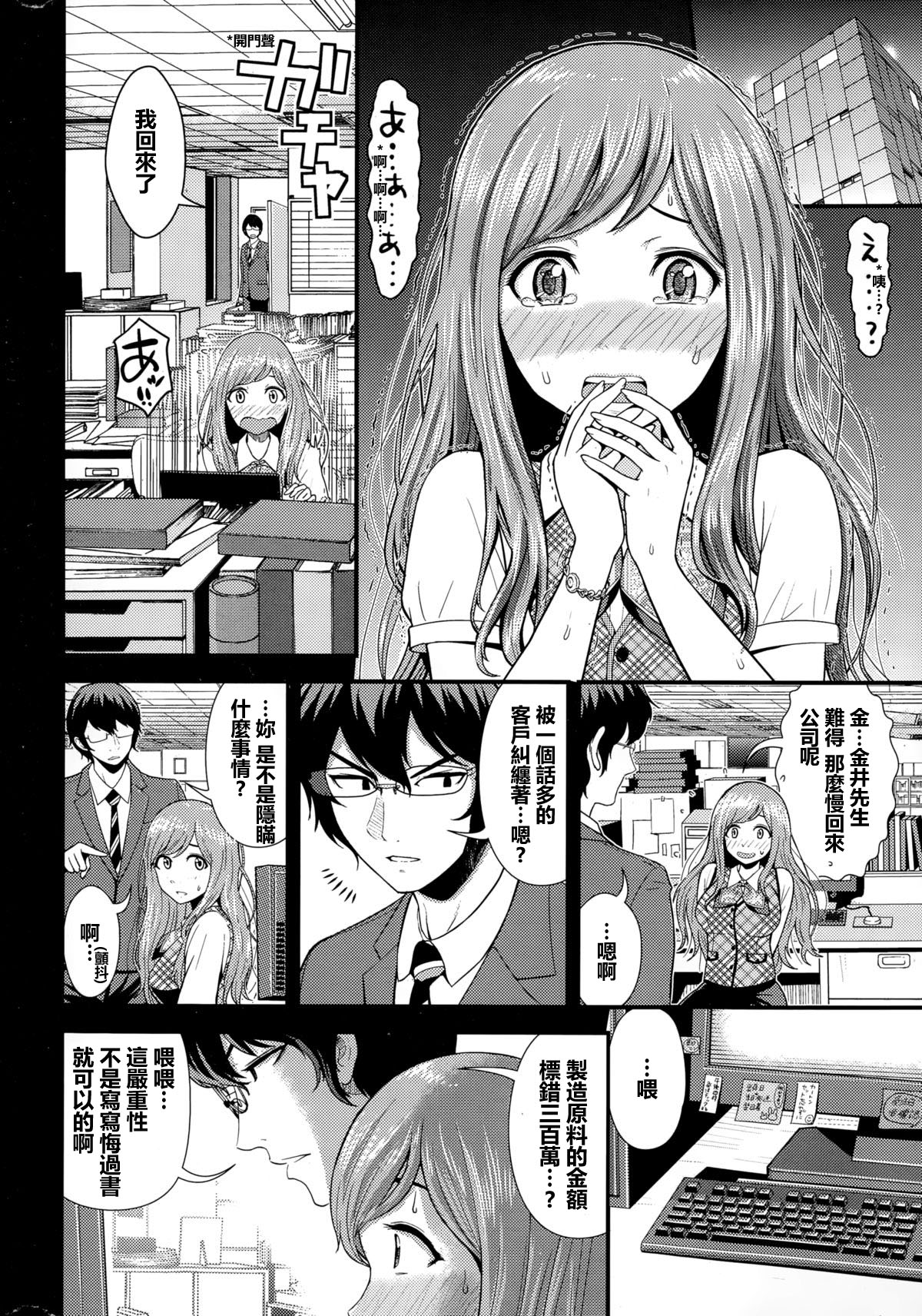 Beautiful Monday page 4 full