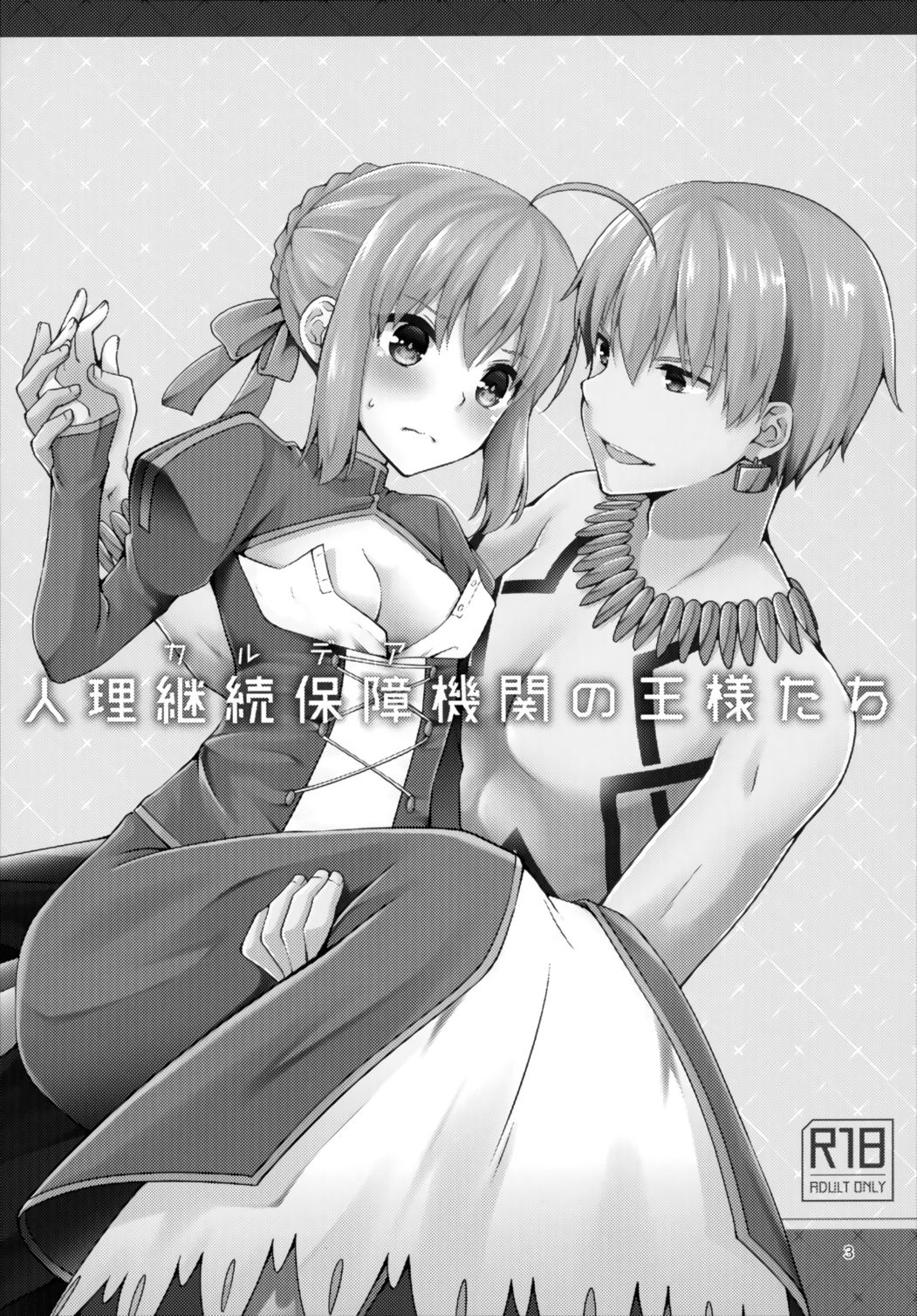 Chaldea no Osama-tachi page 2 full